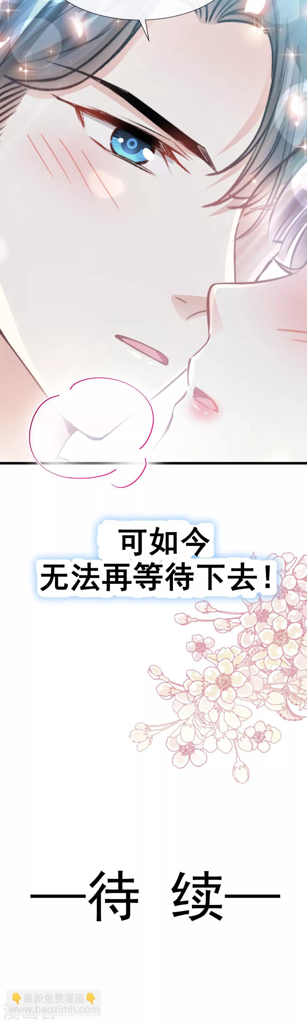 第55话 甜软的唇瓣-第56话