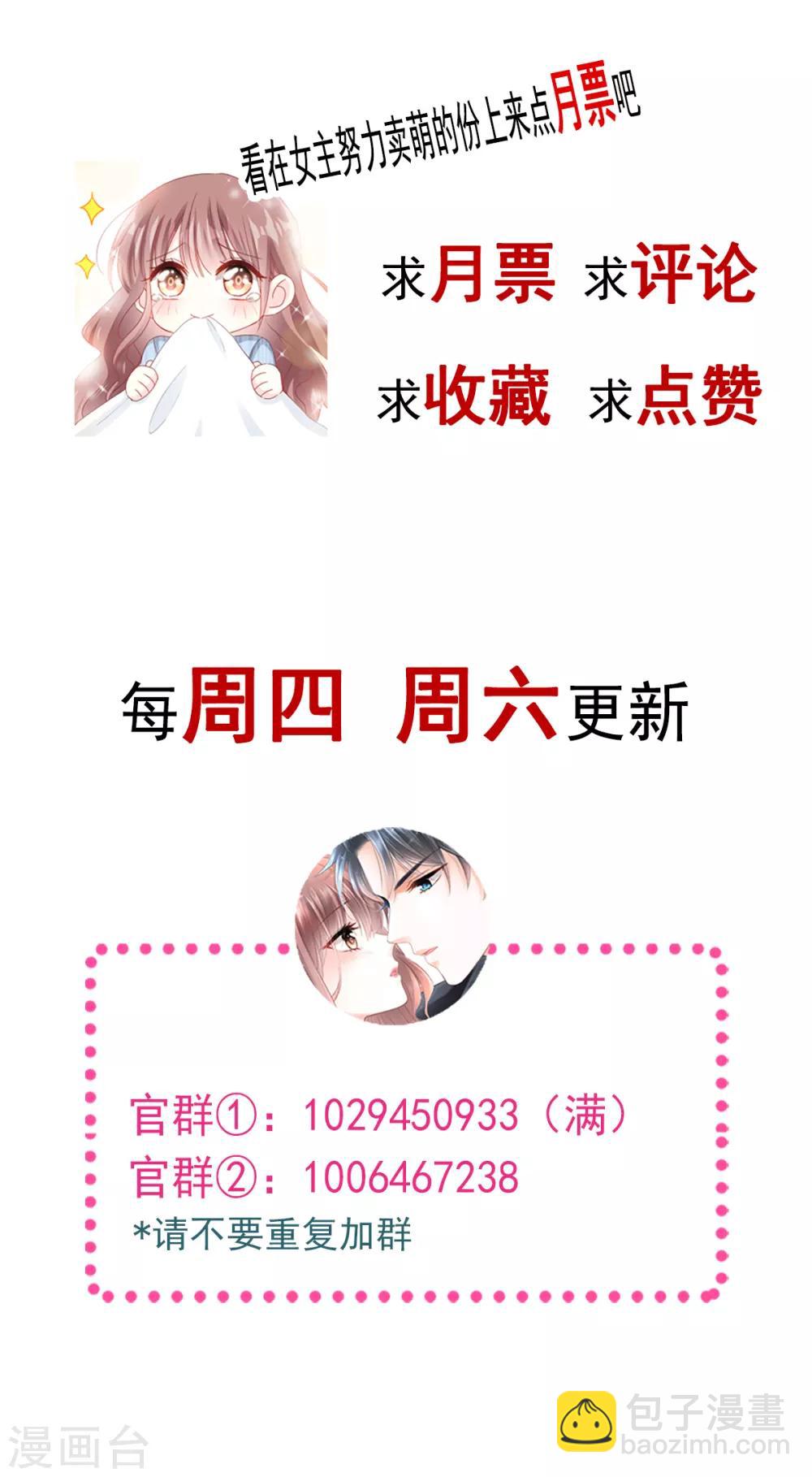 第55话 甜软的唇瓣-第56话
