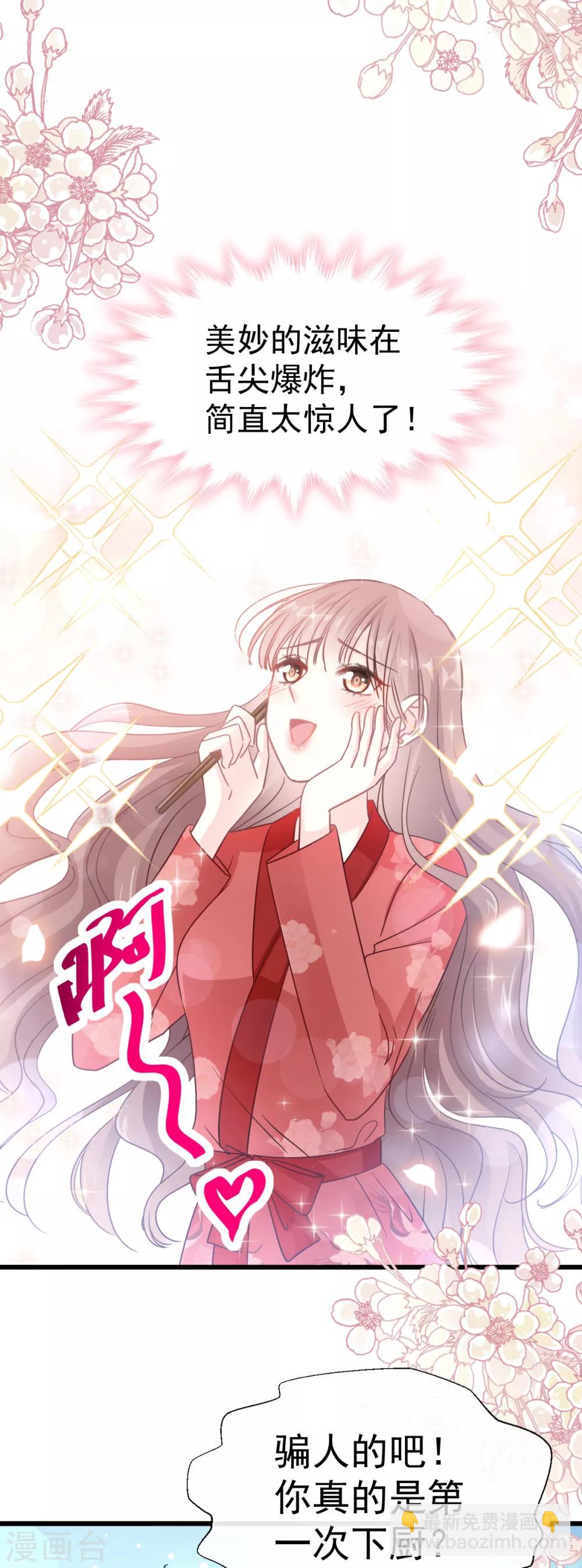 第55话 甜软的唇瓣-第56话