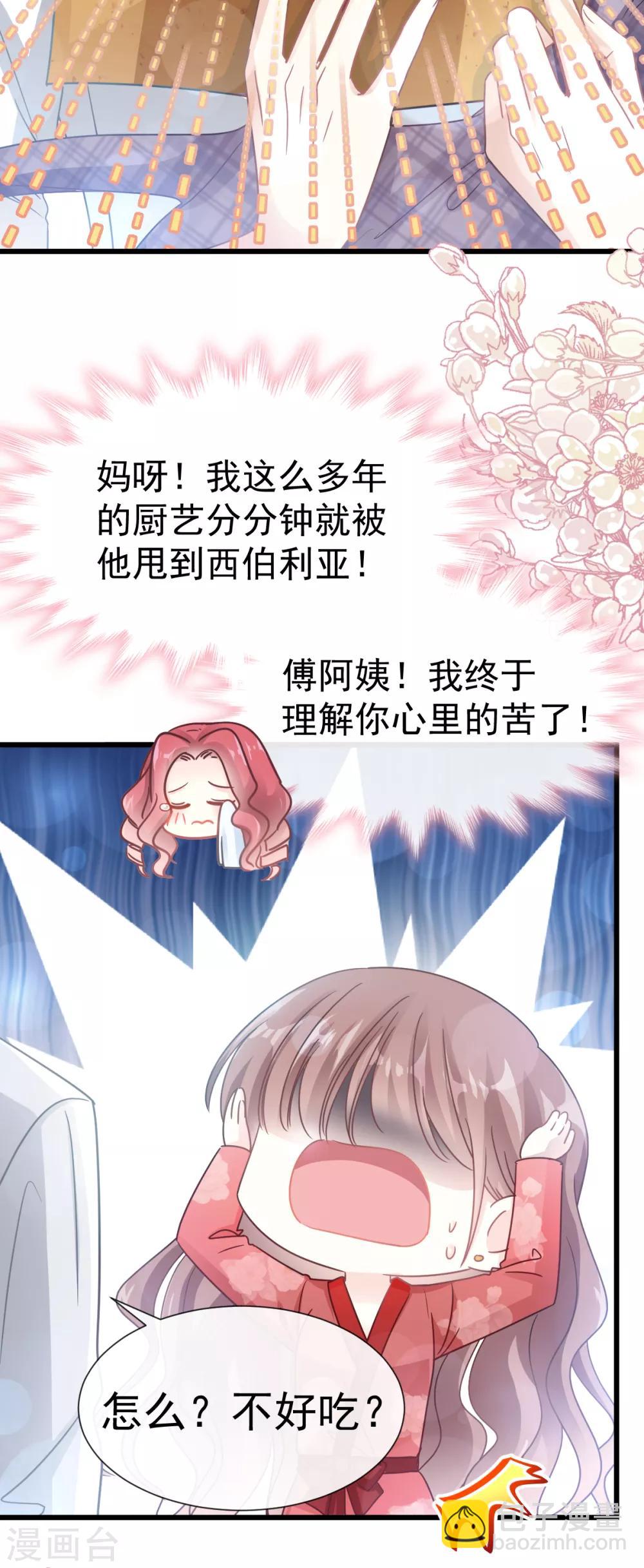 第55话 甜软的唇瓣-第56话