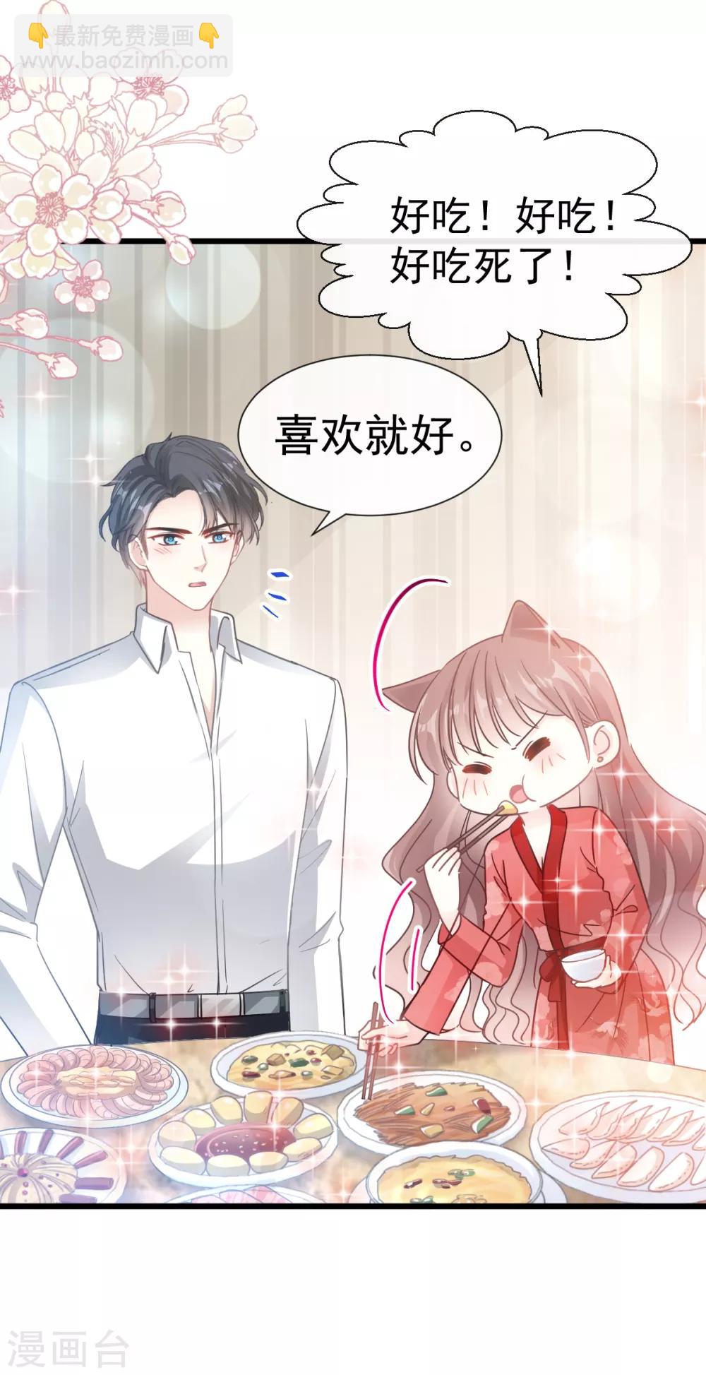 第55话 甜软的唇瓣-第56话
