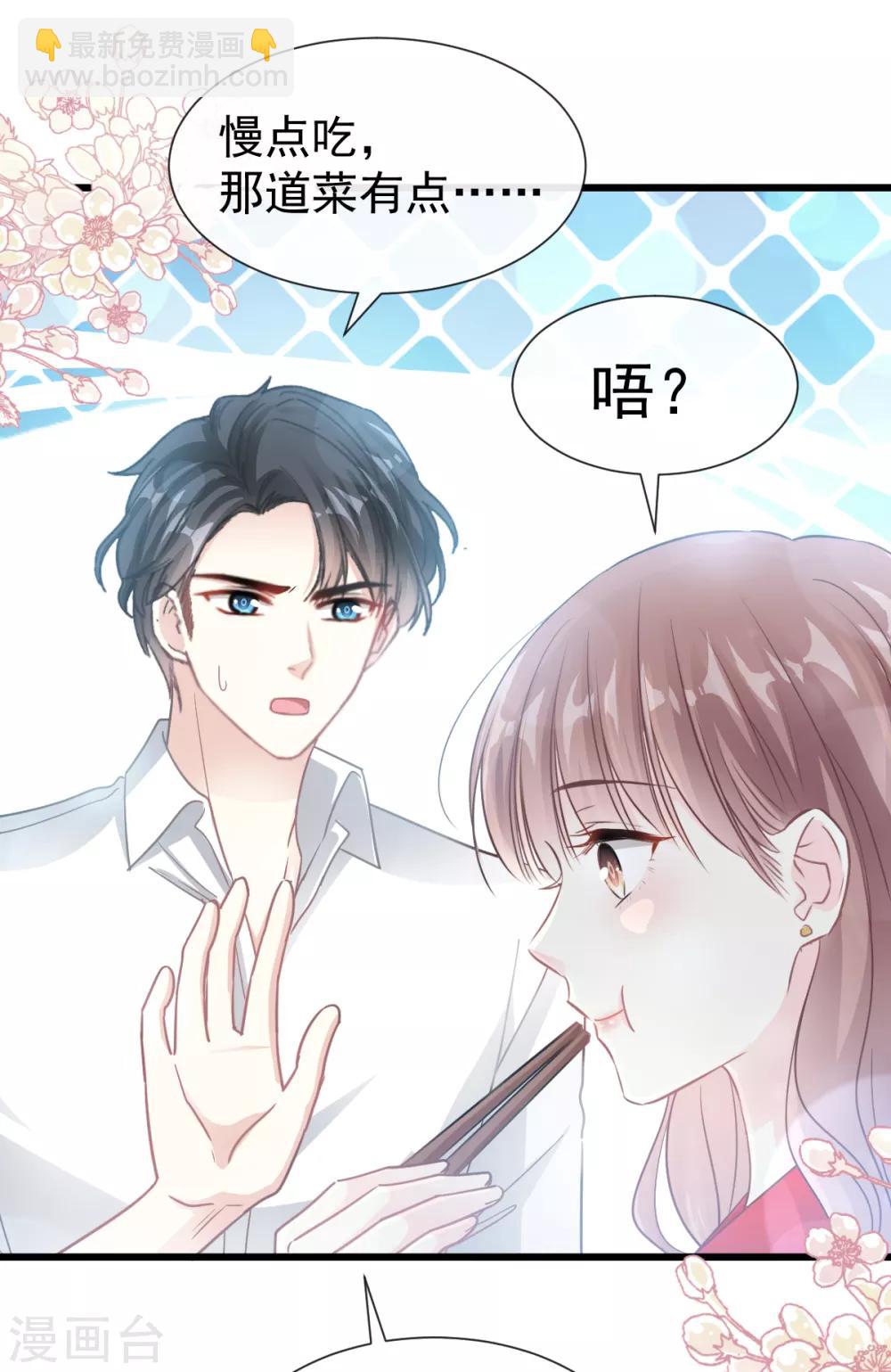 第55话 甜软的唇瓣-第56话