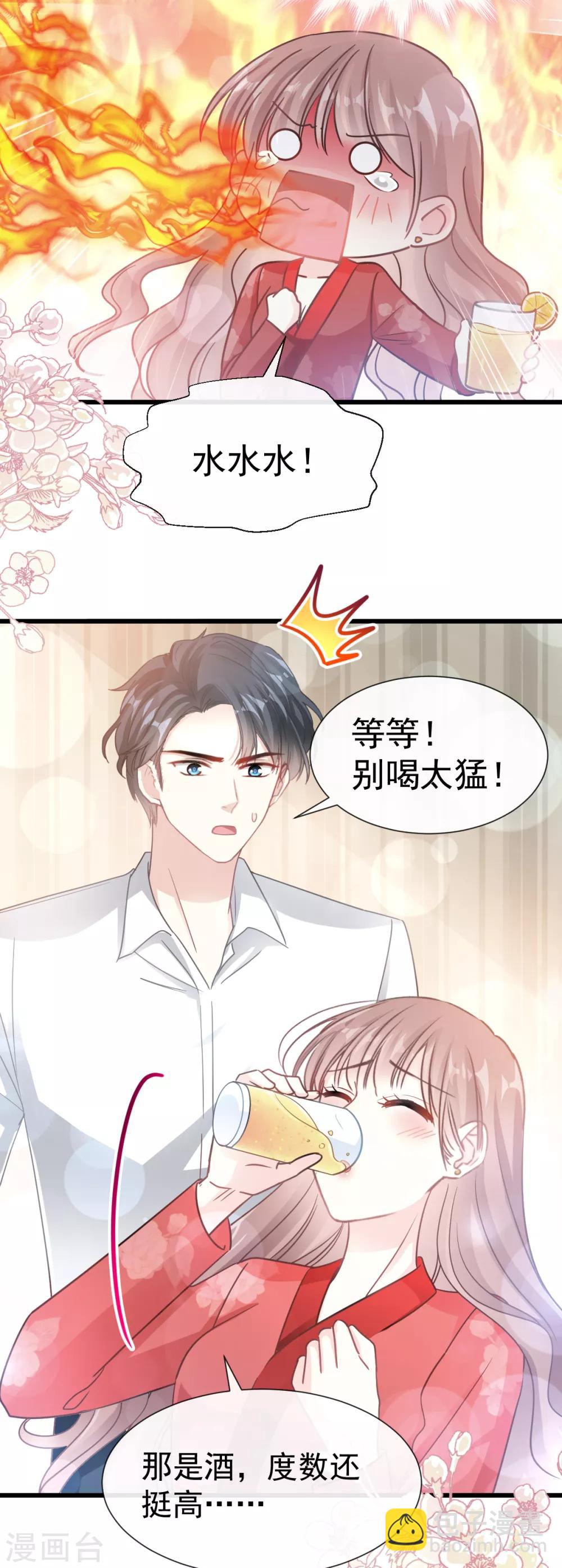 第55话 甜软的唇瓣-第56话
