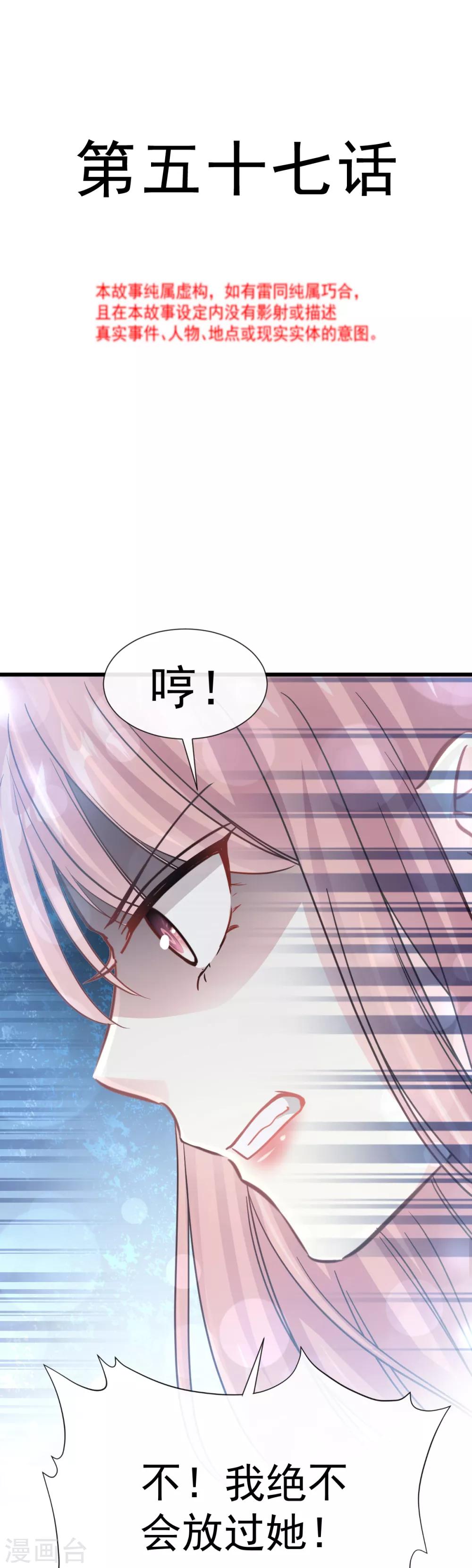 第57话 霸总的告白-第58话