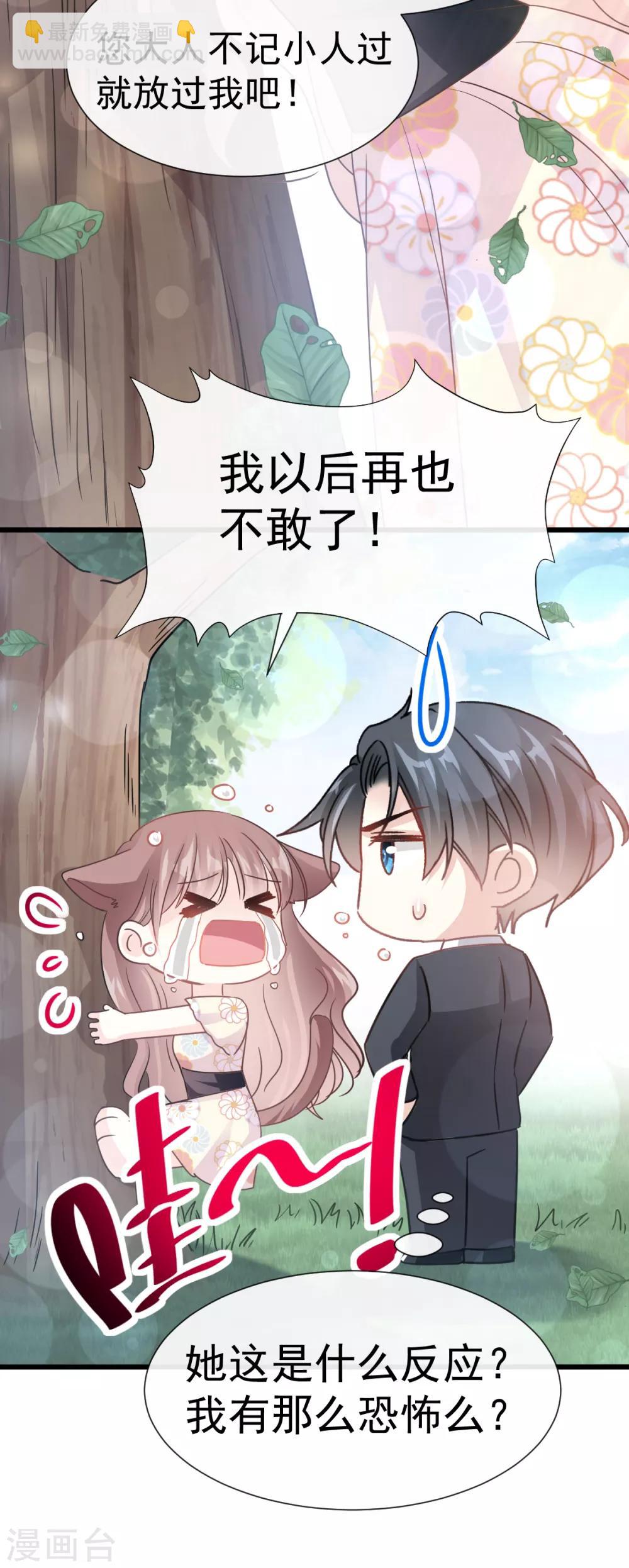第57话 霸总的告白-第58话