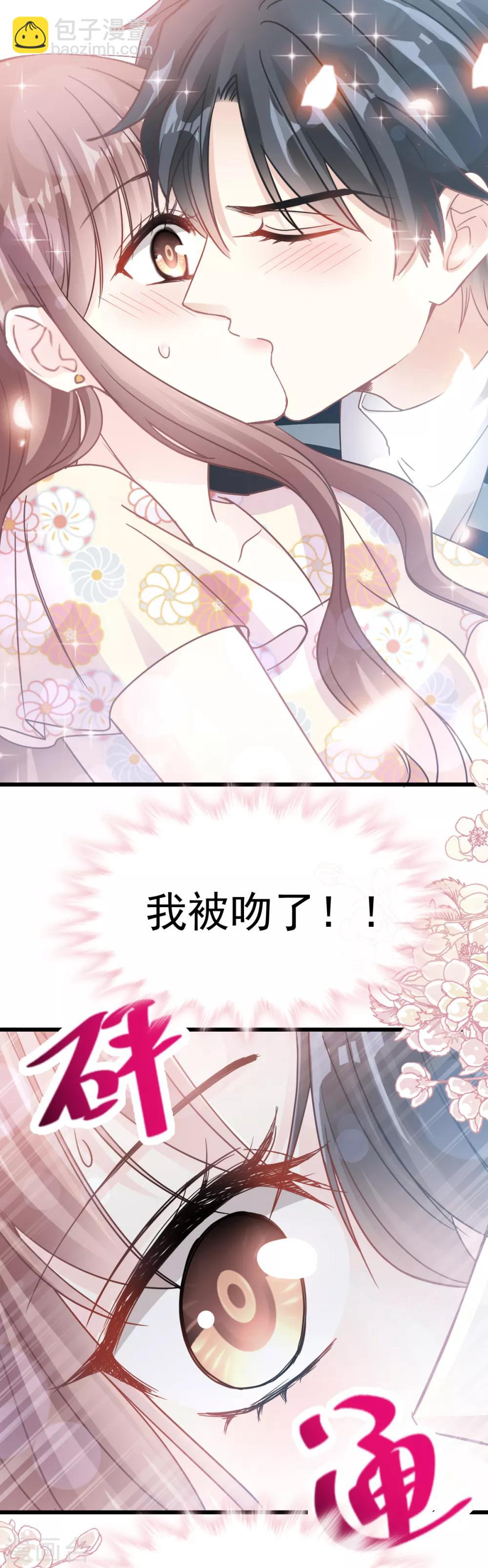第57话 霸总的告白-第58话