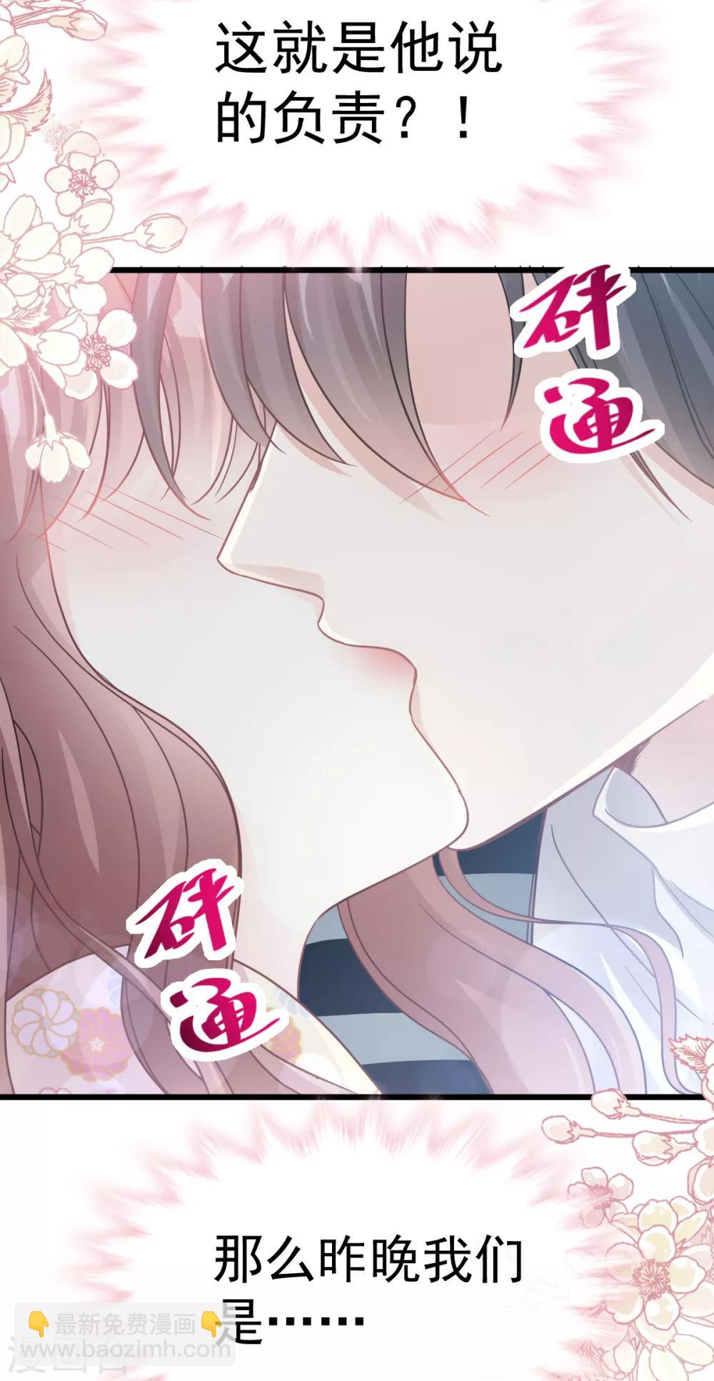 第57话 霸总的告白-第58话
