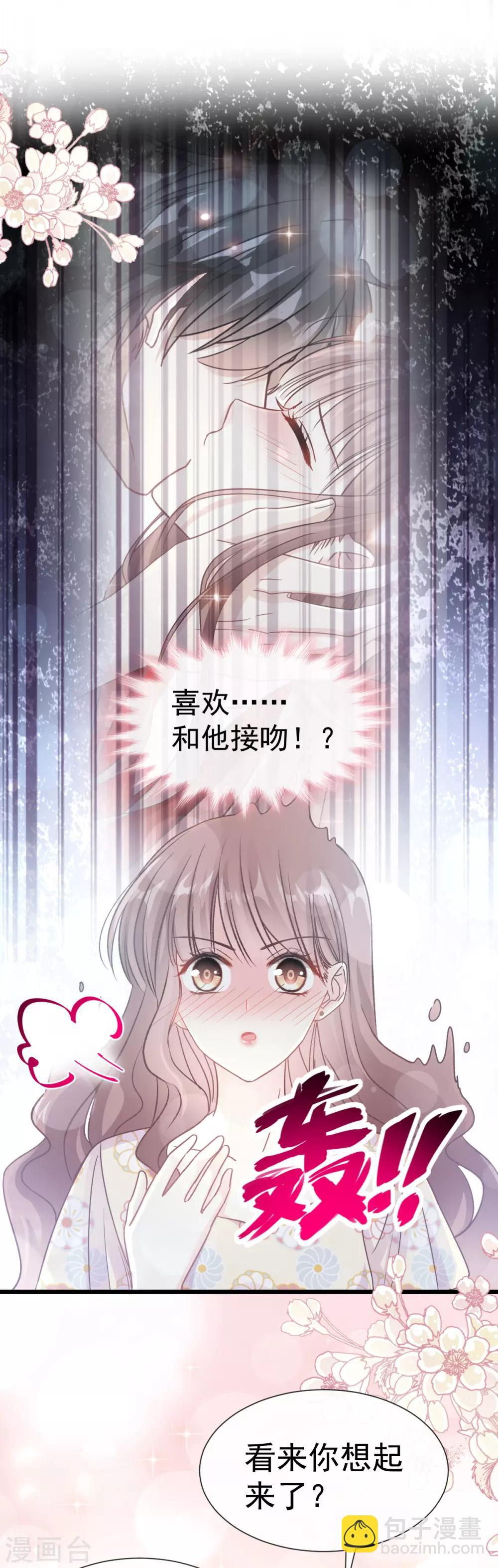 第57话 霸总的告白-第58话