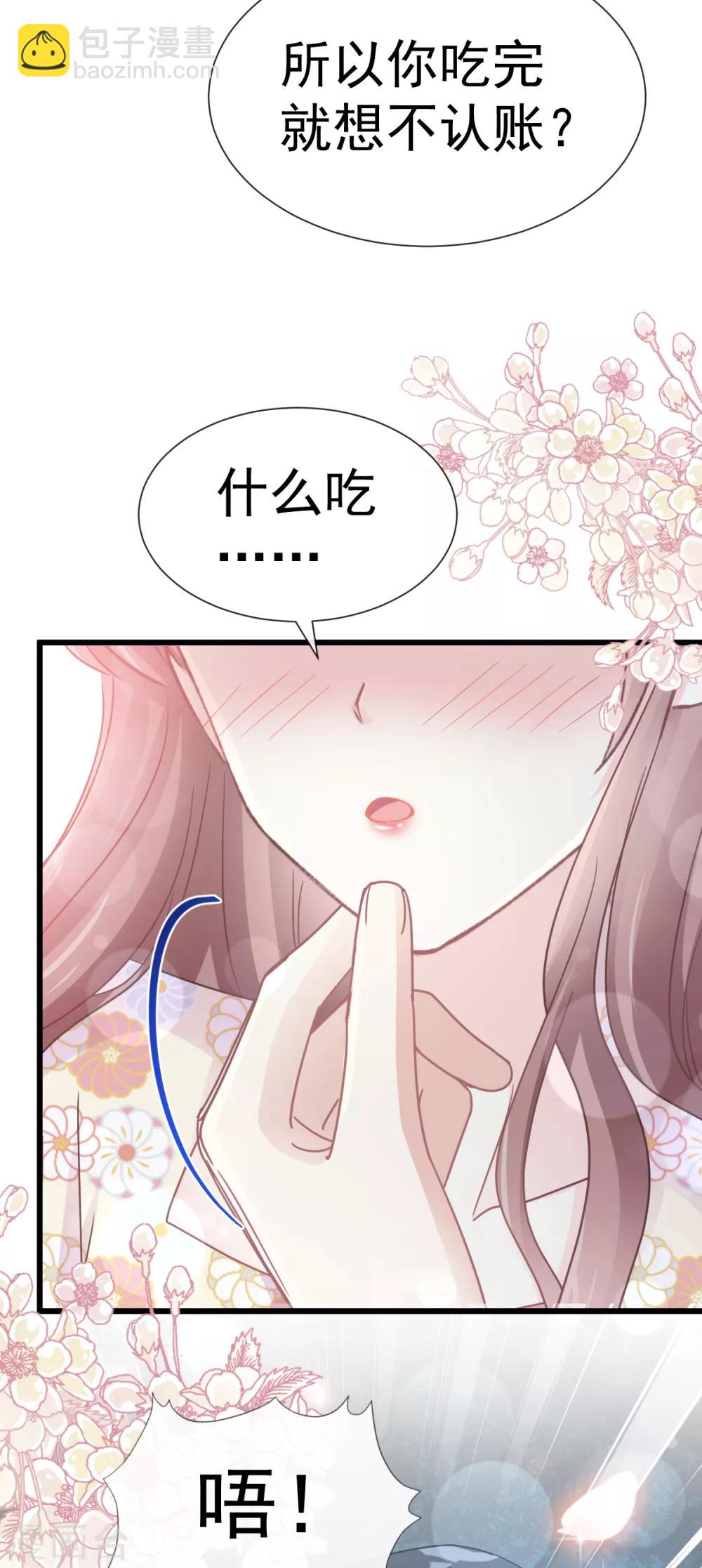 第57话 霸总的告白-第58话