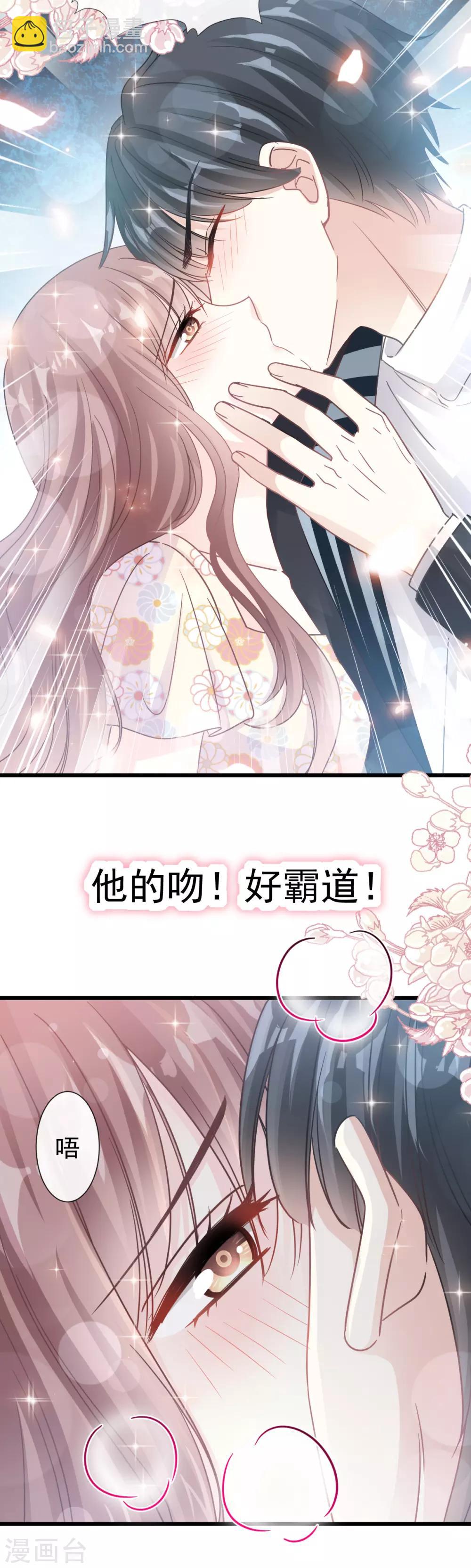 第57话 霸总的告白-第58话
