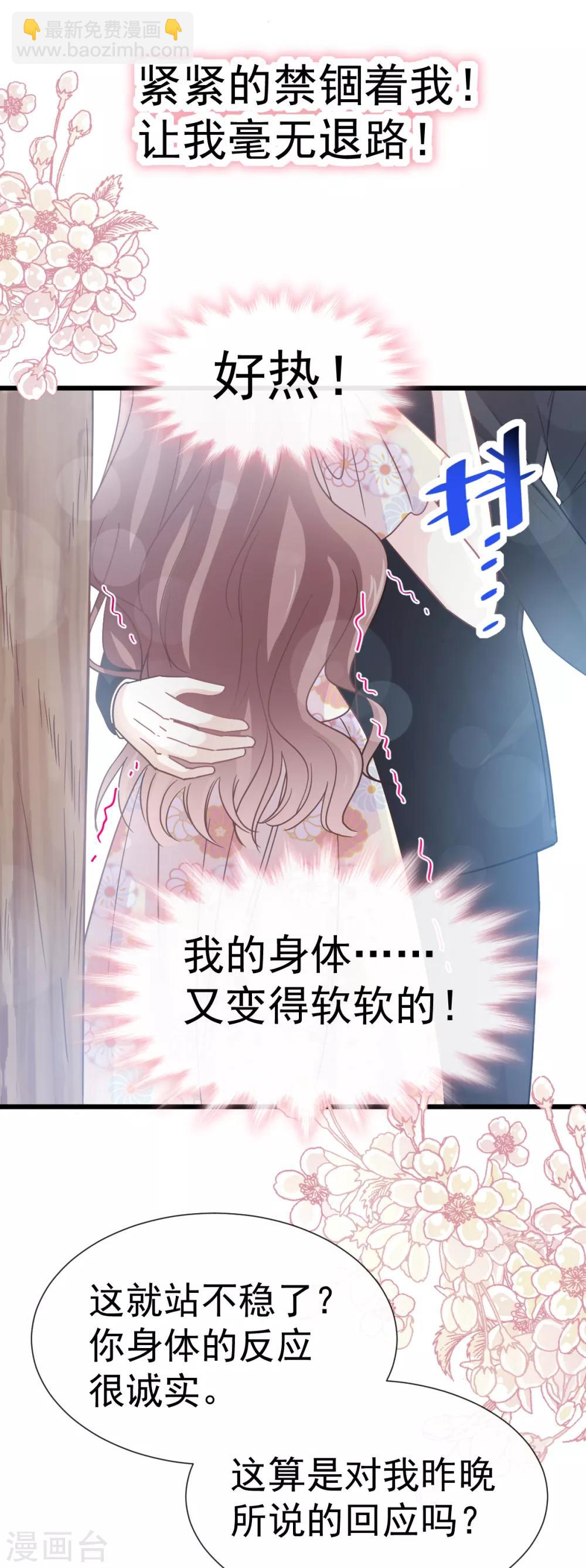 第57话 霸总的告白-第58话