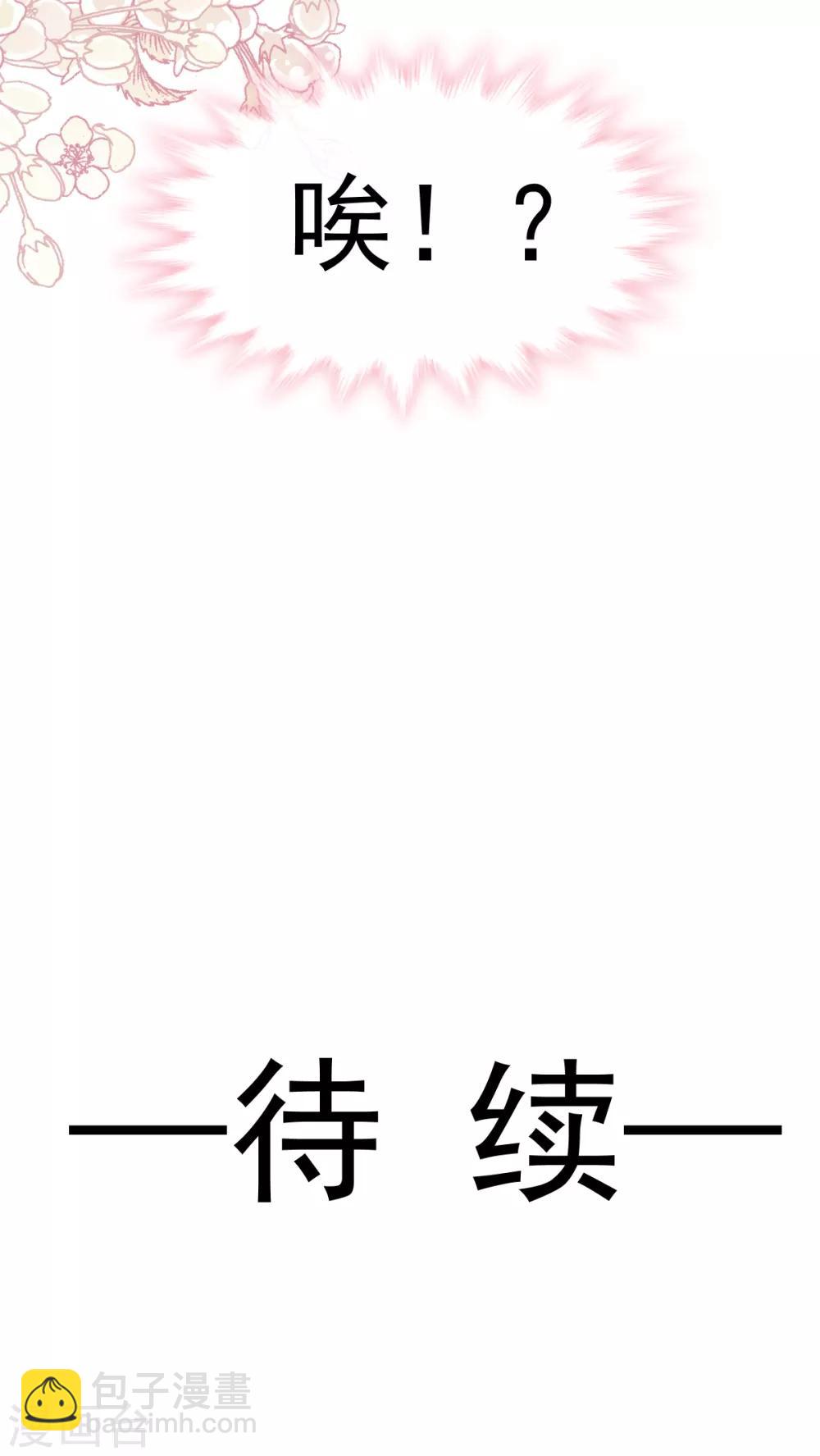 第57话 霸总的告白-第58话