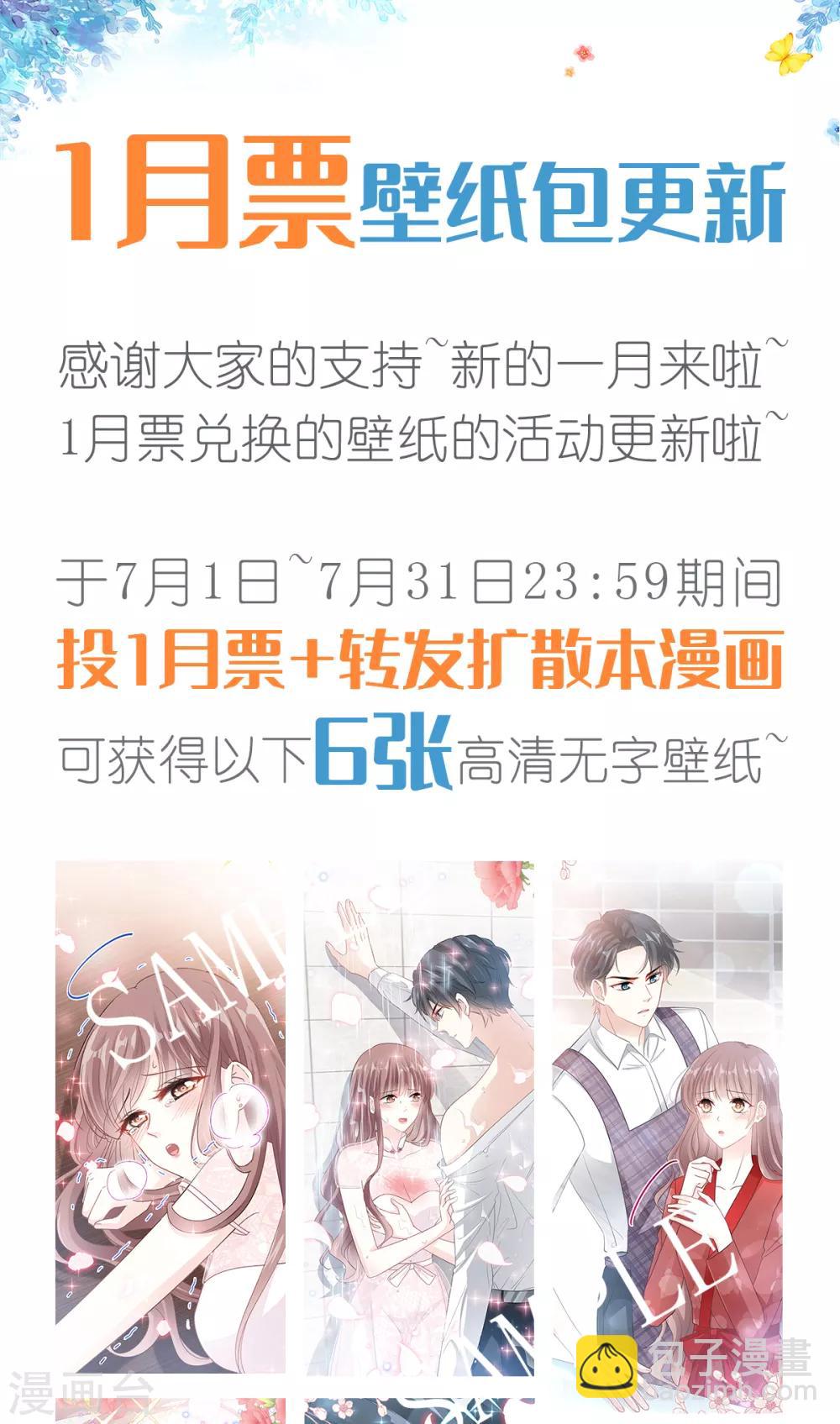第57话 霸总的告白-第58话