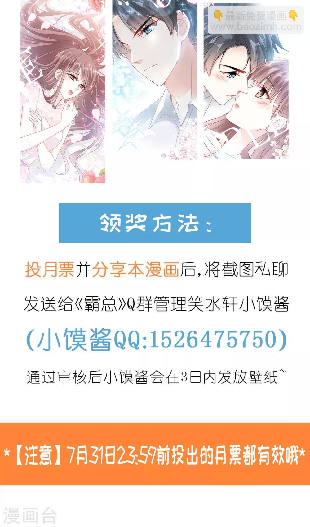 第57话 霸总的告白-第58话