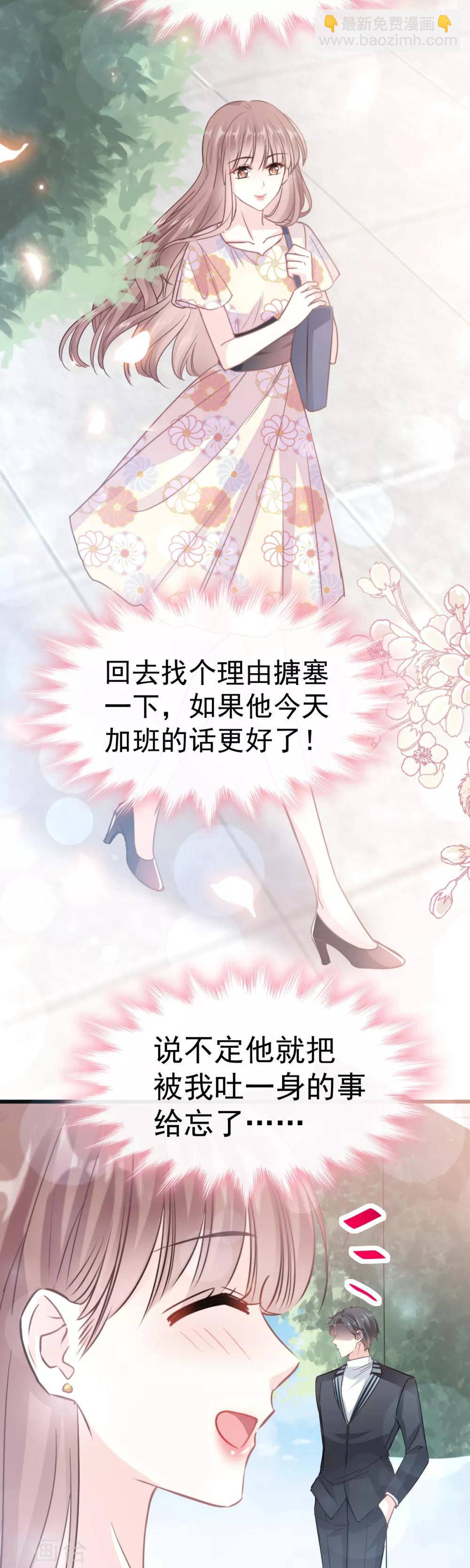 第57话 霸总的告白-第58话