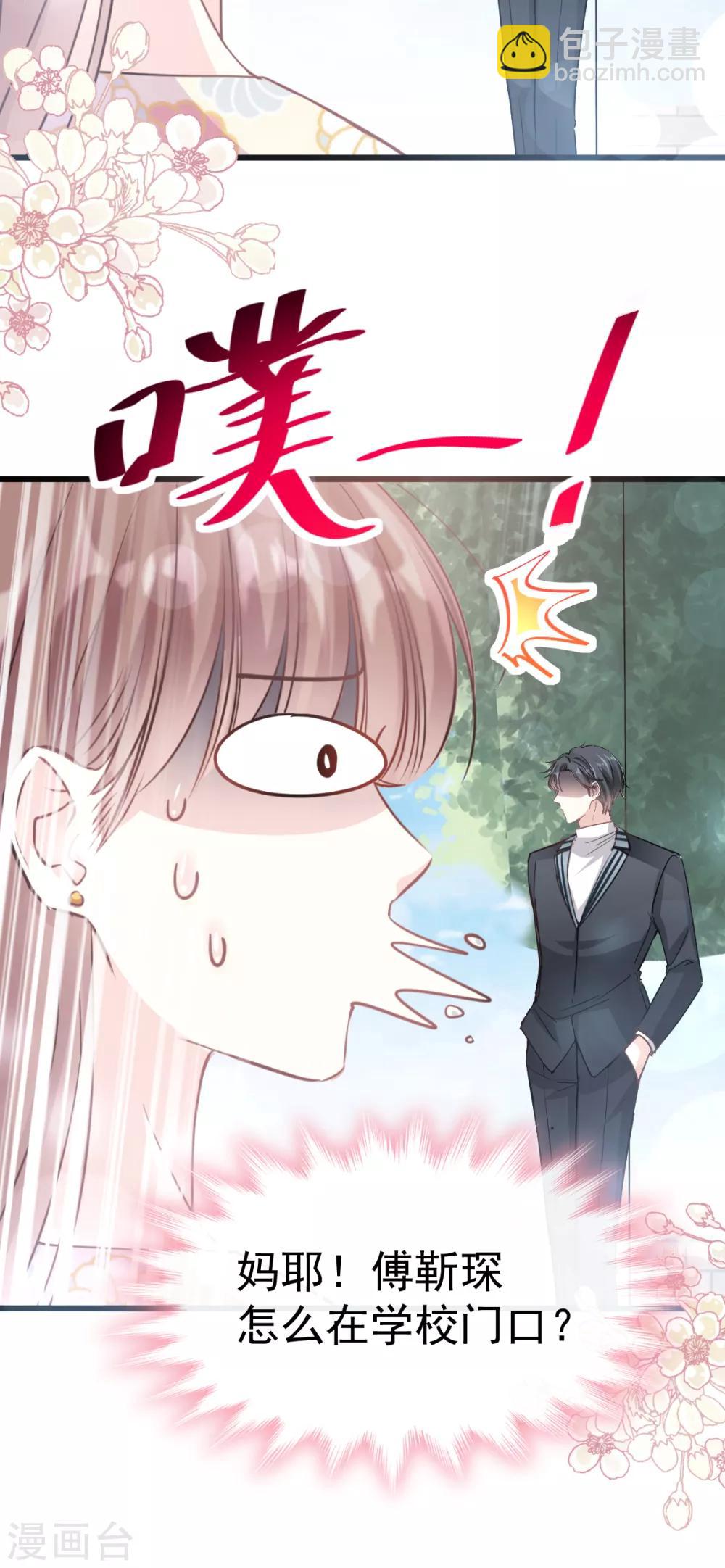 第57话 霸总的告白-第58话