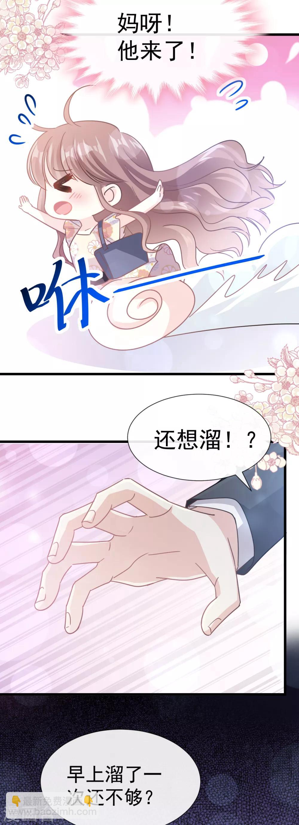 第57话 霸总的告白-第58话