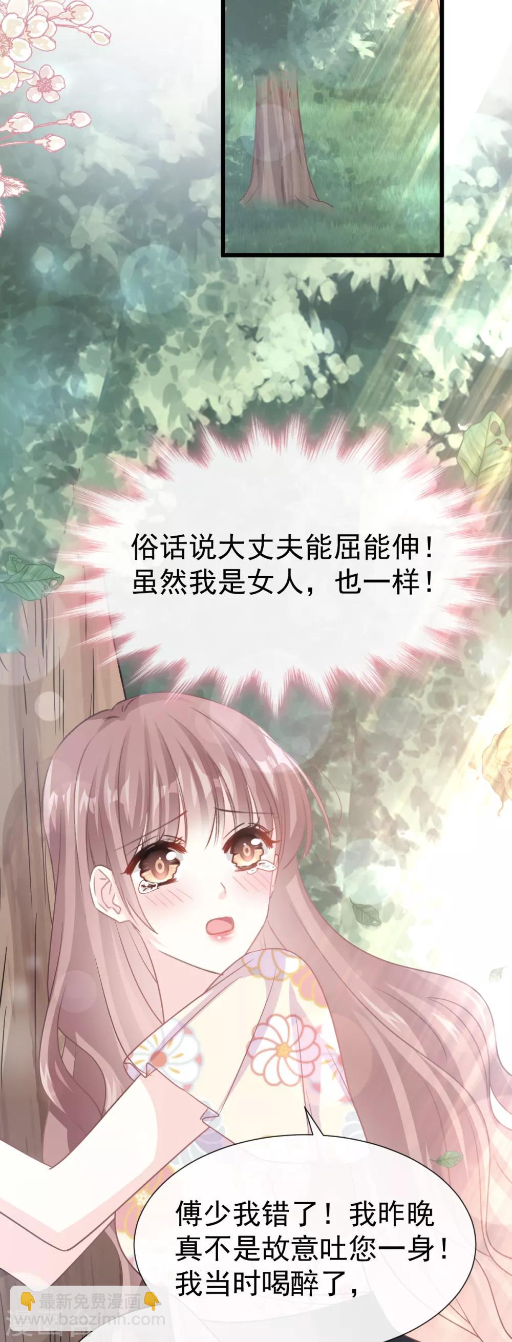 第57话 霸总的告白-第58话