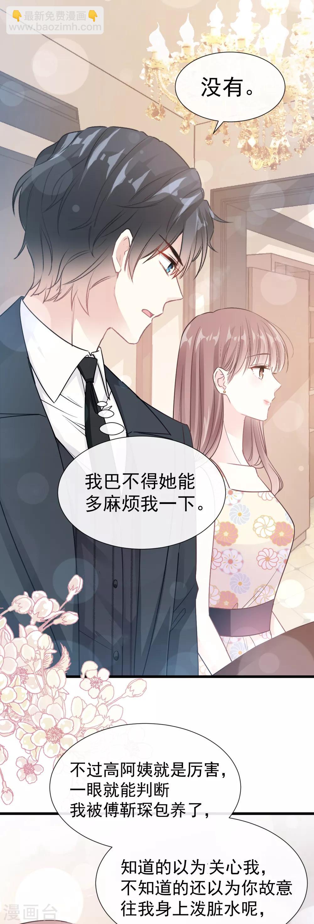 第59话 男人是危险的生物-第60话