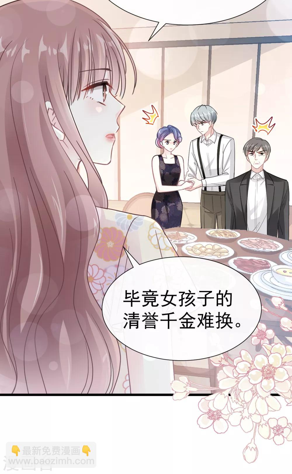 第59话 男人是危险的生物-第60话