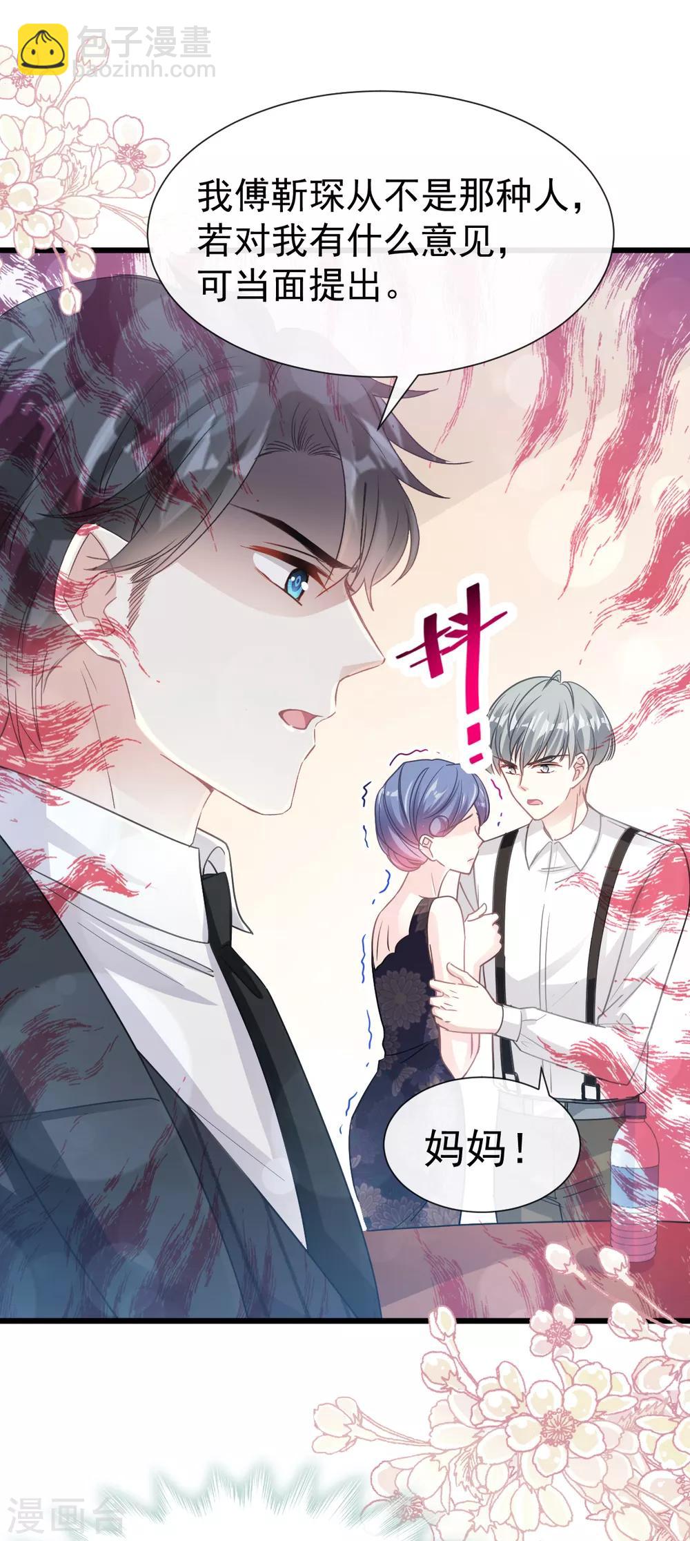 第59话 男人是危险的生物-第60话
