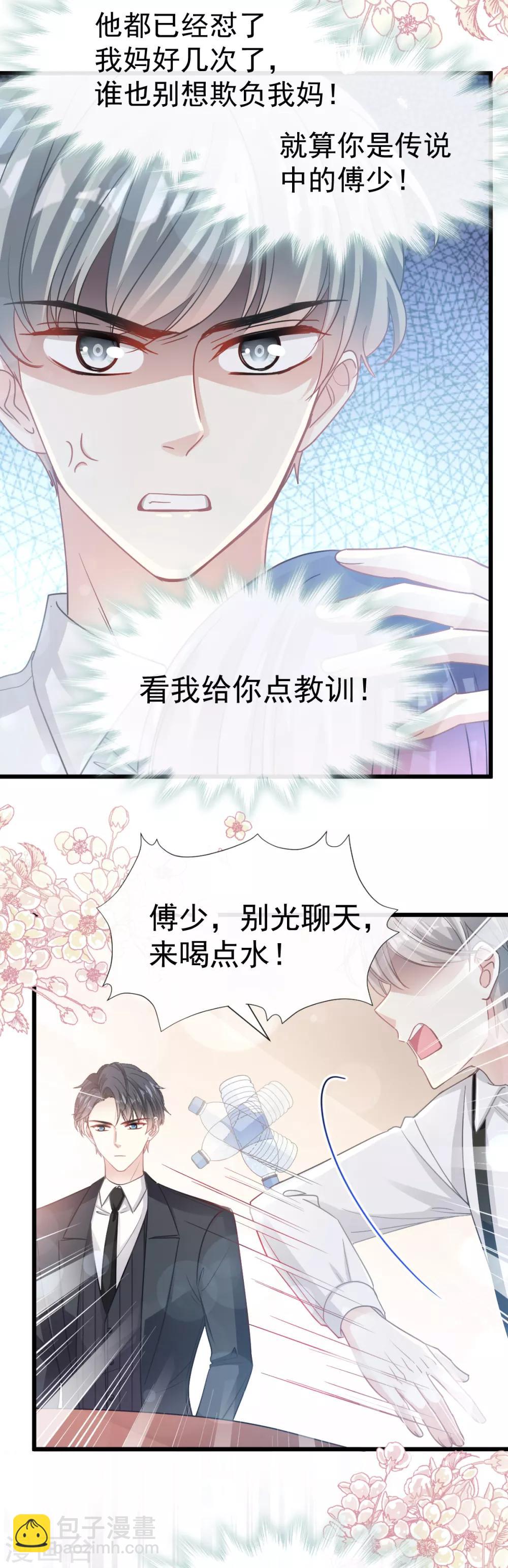 第59话 男人是危险的生物-第60话