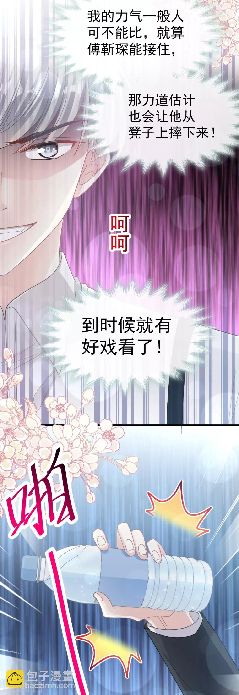 第59话 男人是危险的生物-第60话