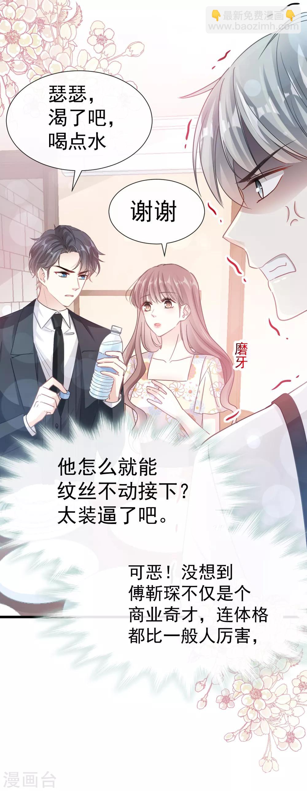 第59话 男人是危险的生物-第60话