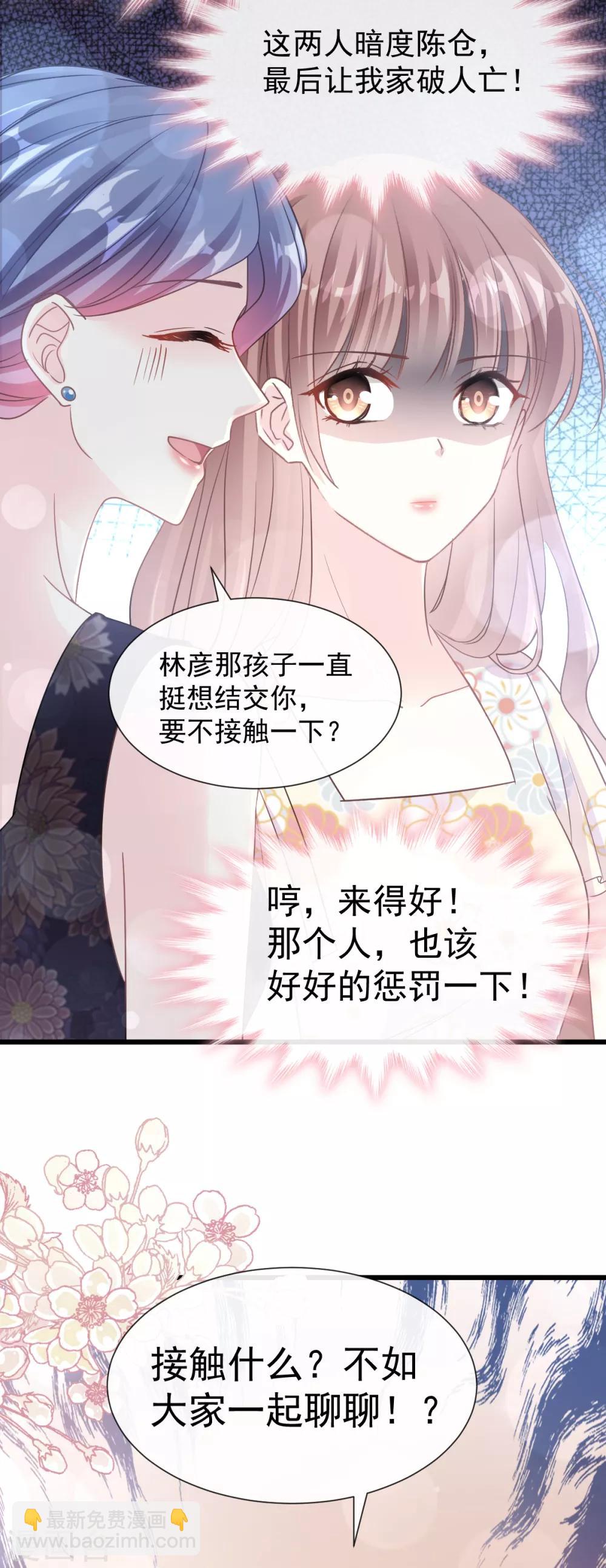 第59话 男人是危险的生物-第60话
