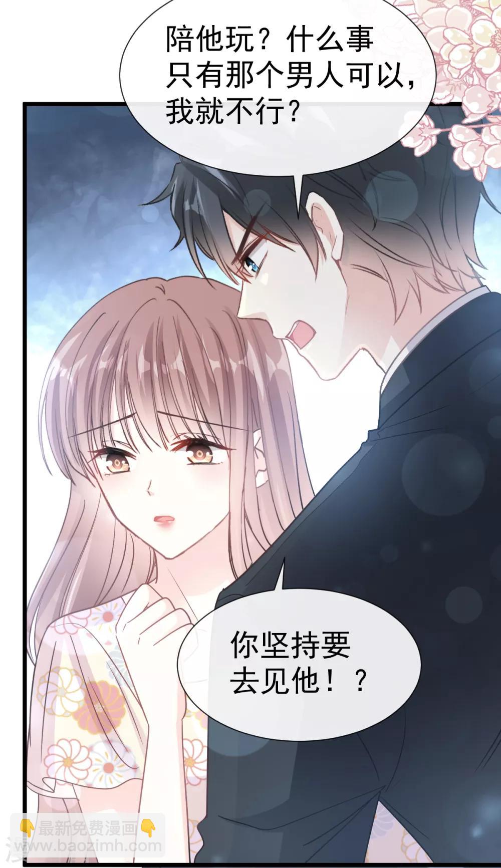 第59话 男人是危险的生物-第60话