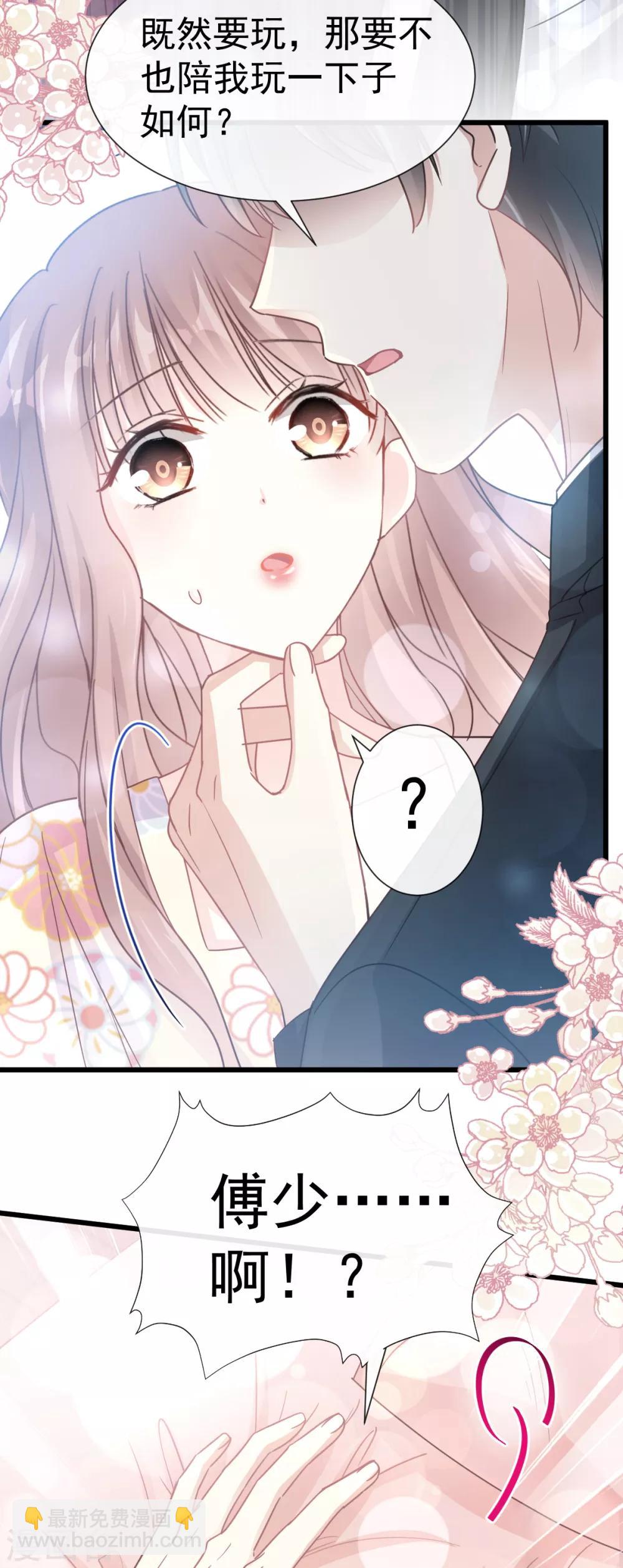 第59话 男人是危险的生物-第60话