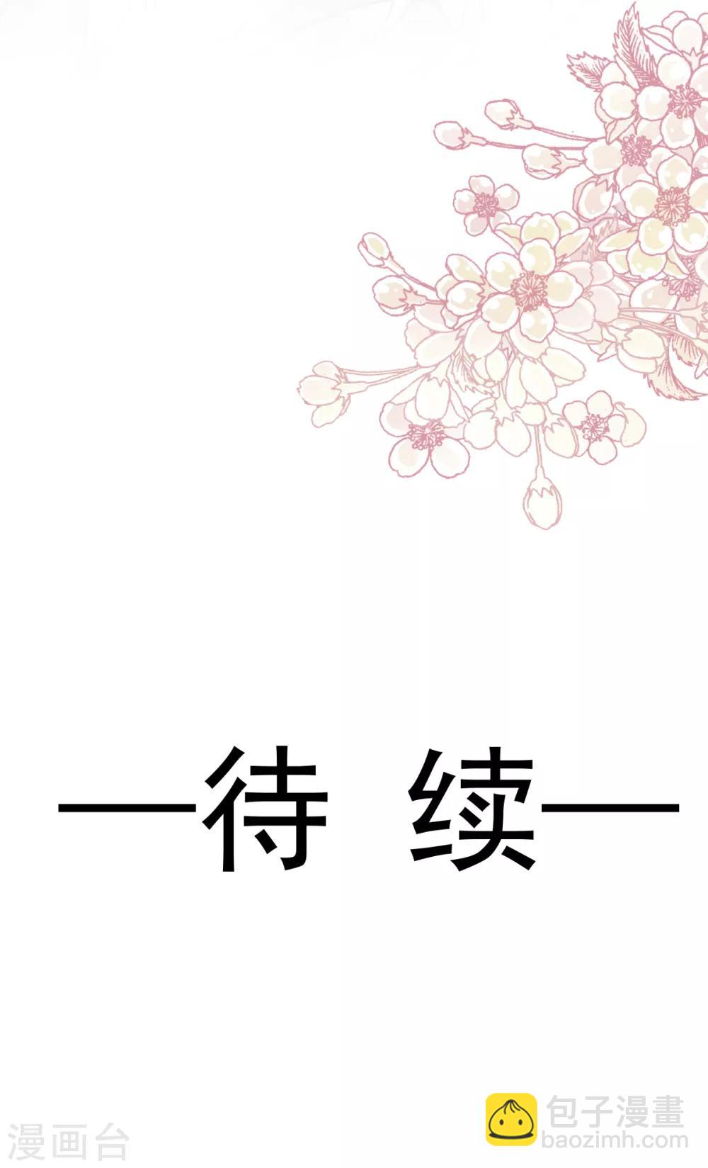 第59话 男人是危险的生物-第60话