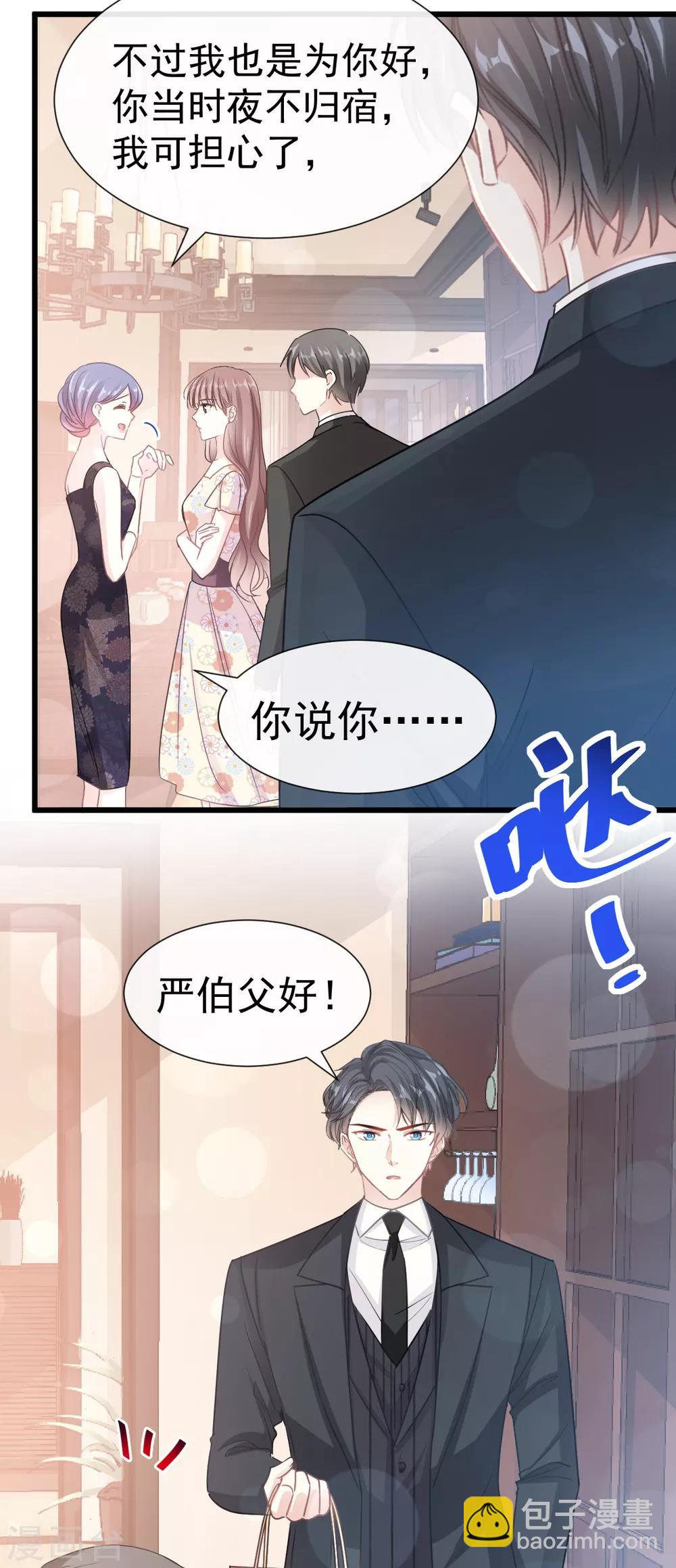 第59话 男人是危险的生物-第60话