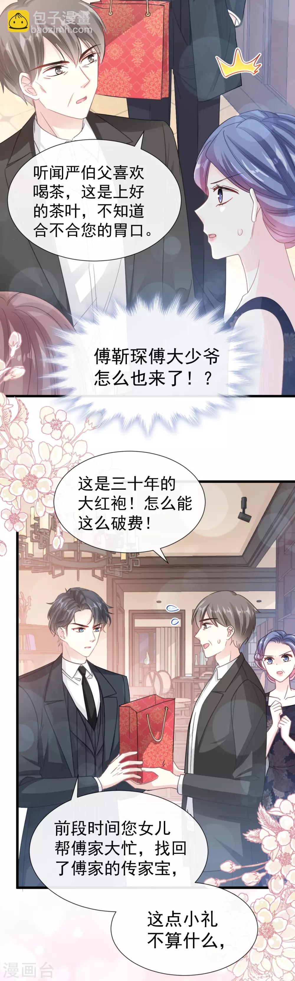 第59话 男人是危险的生物-第60话