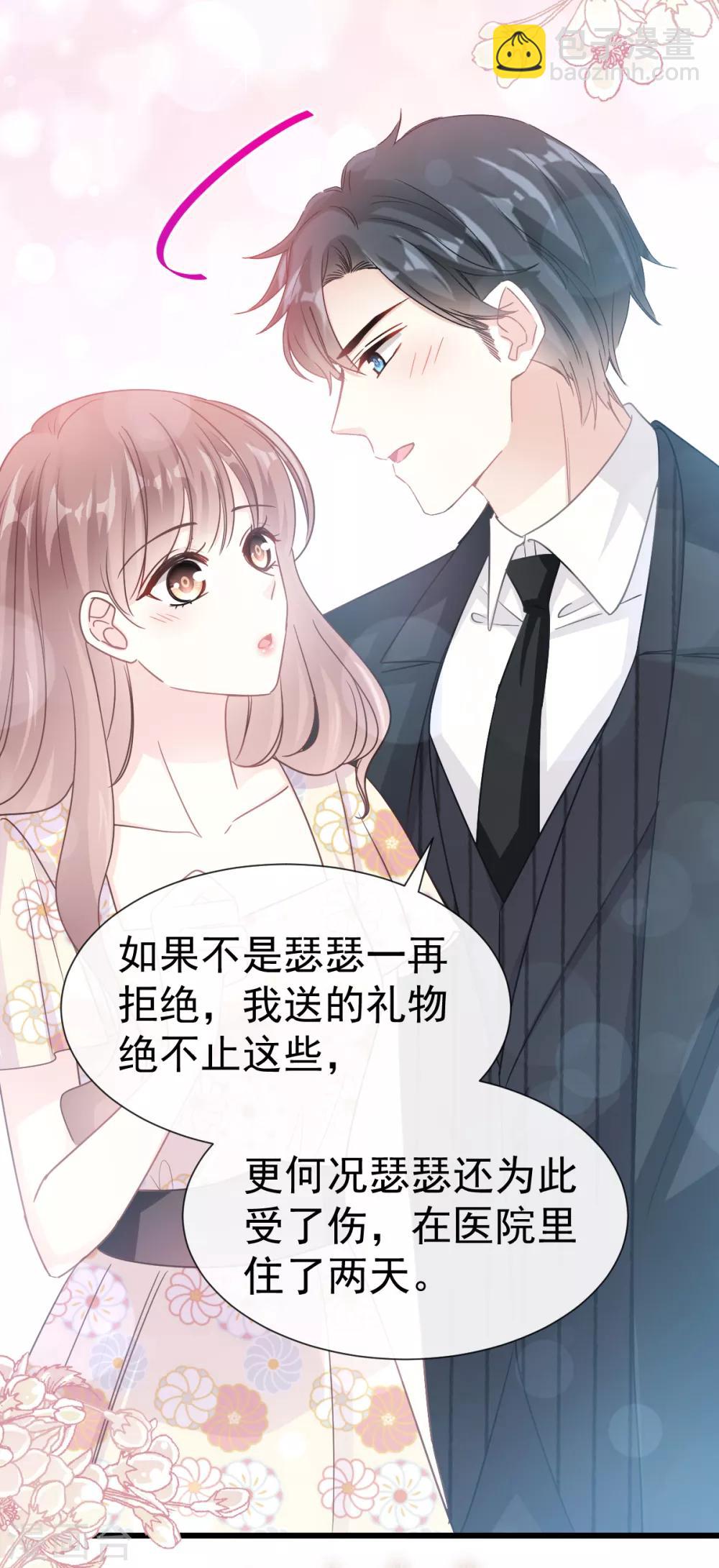 第59话 男人是危险的生物-第60话