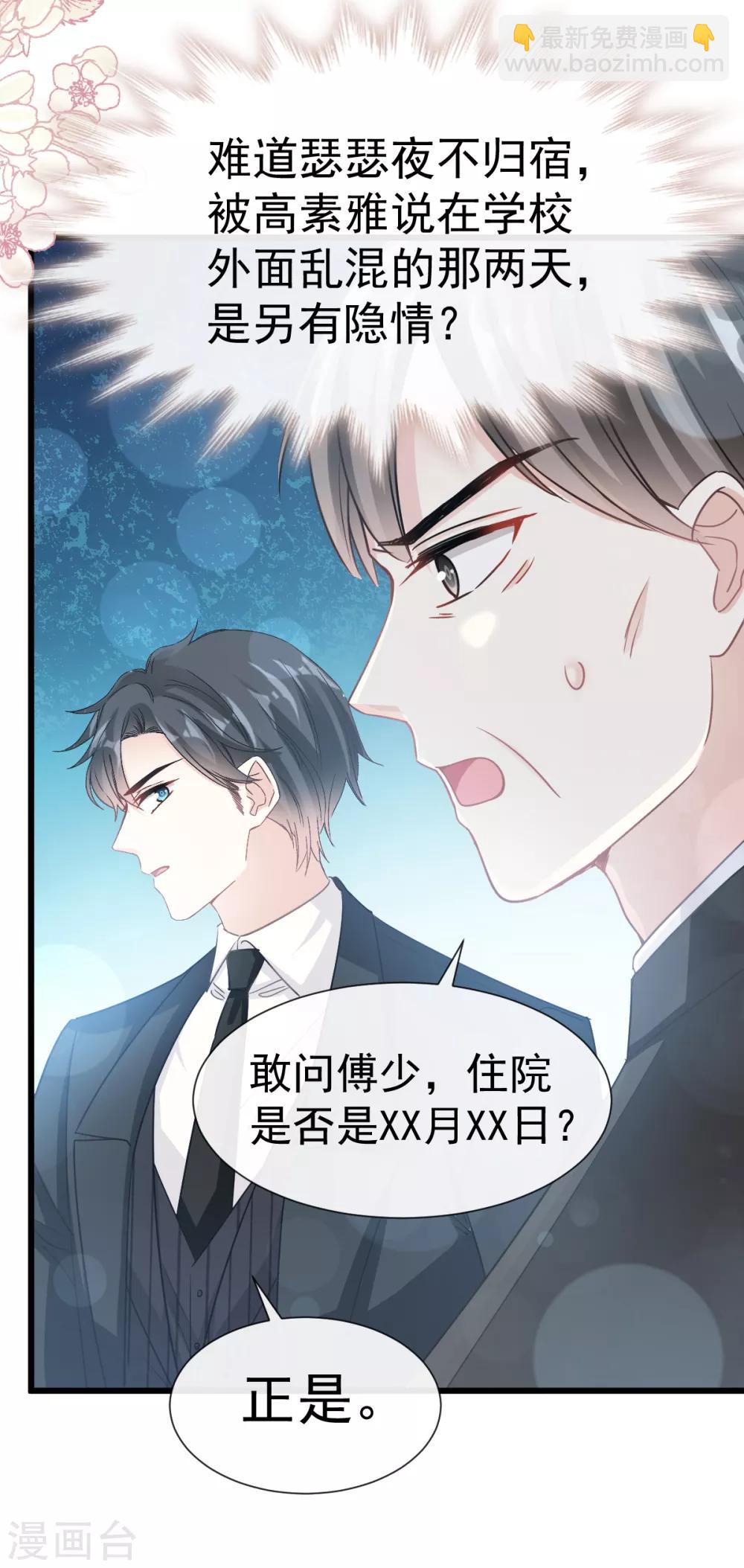 第59话 男人是危险的生物-第60话