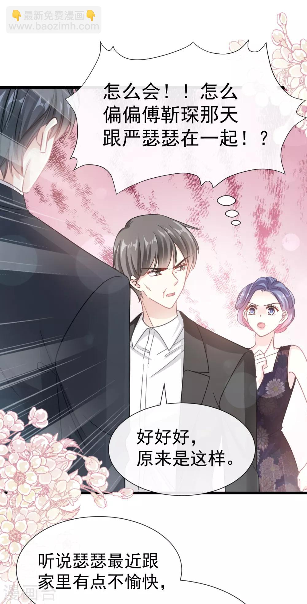 第59话 男人是危险的生物-第60话