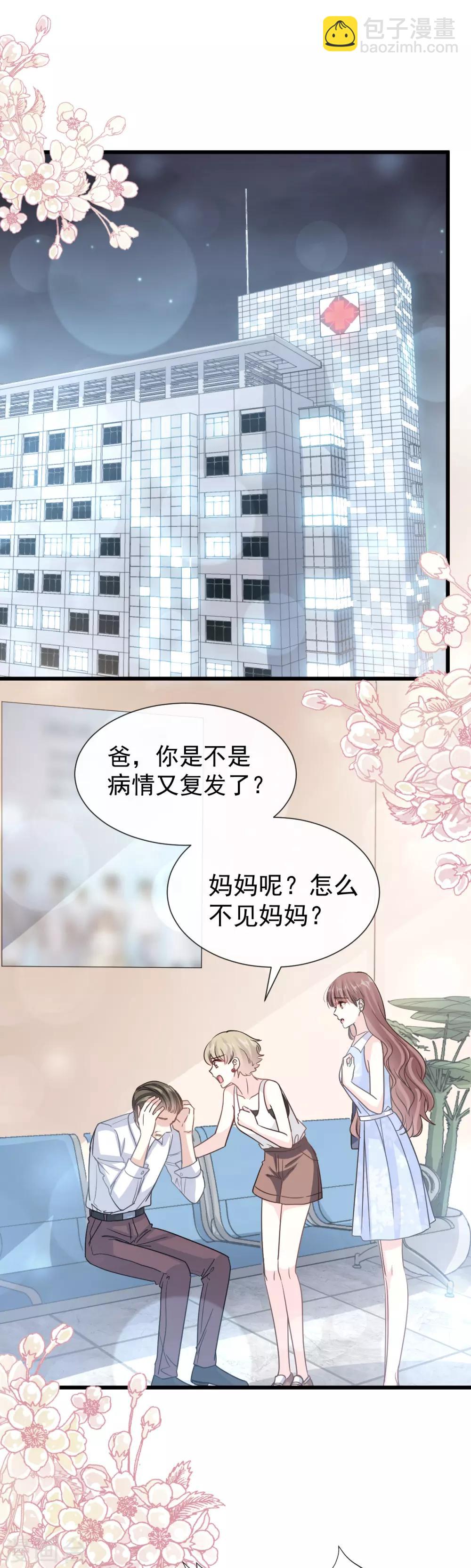 第61话 谁敢动我的女人-第62话
