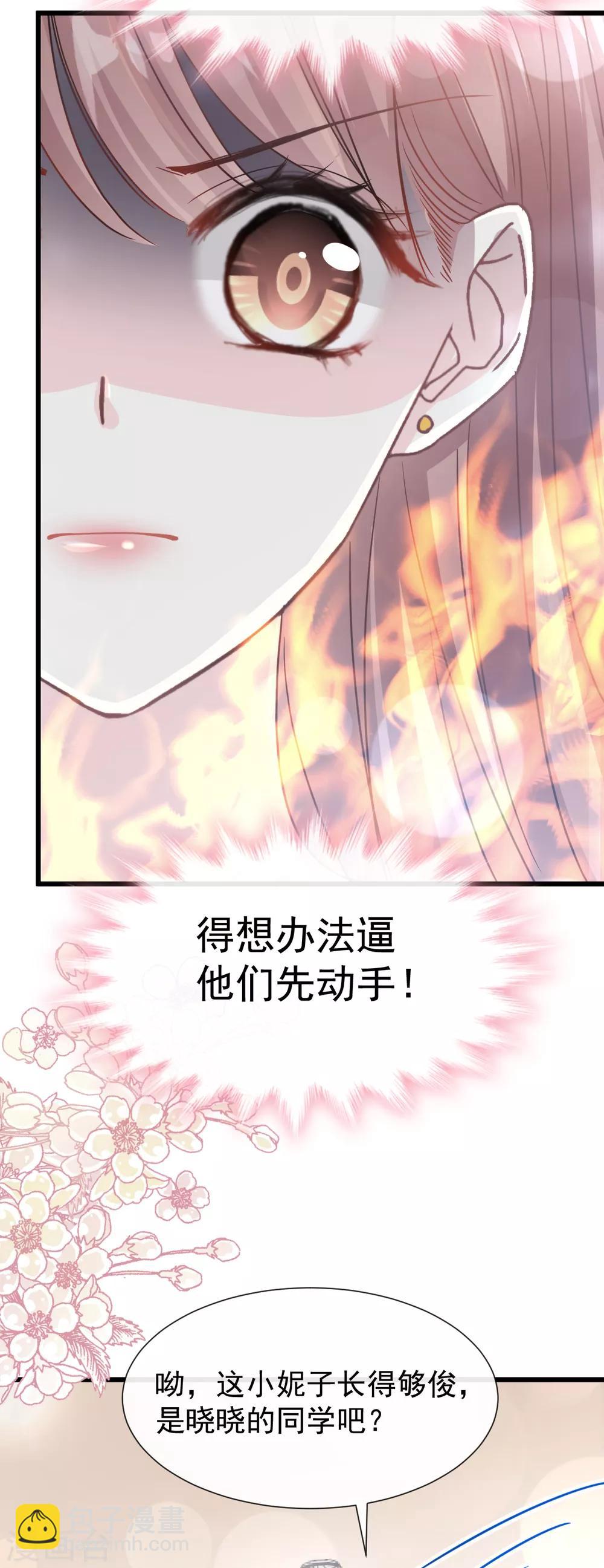 第61话 谁敢动我的女人-第62话