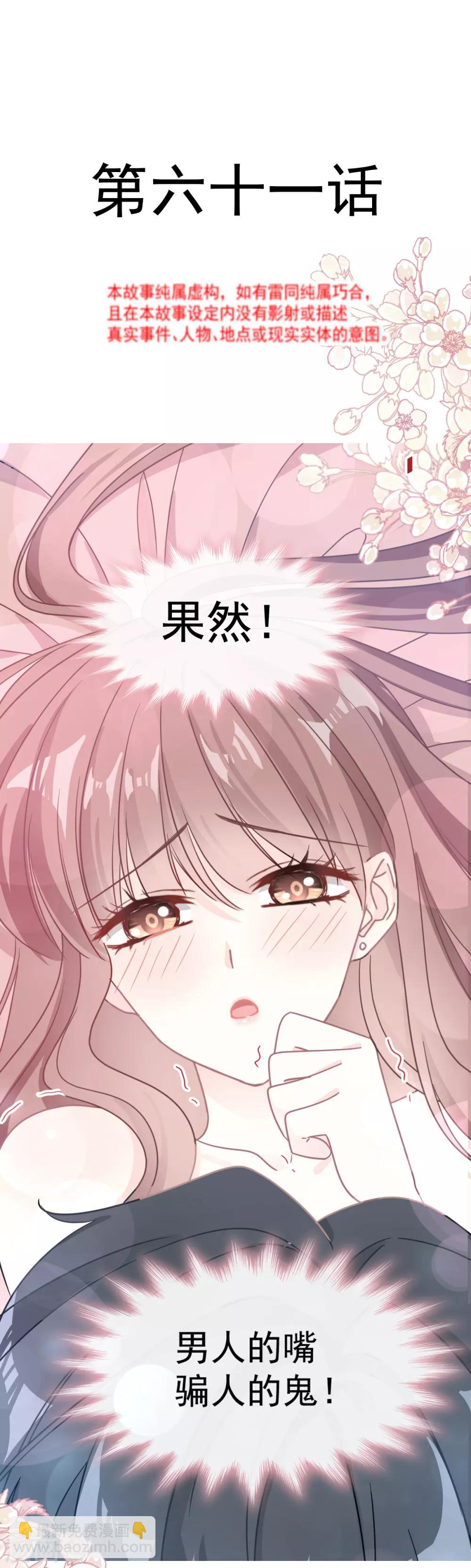 第61话 谁敢动我的女人-第62话