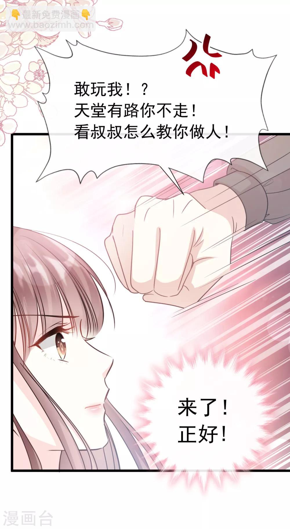 第61话 谁敢动我的女人-第62话