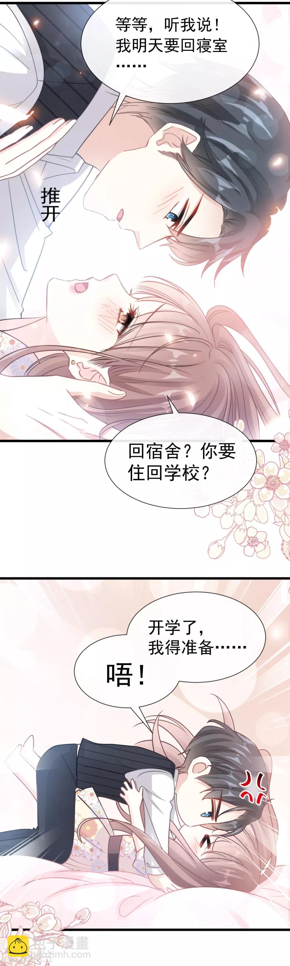 第61话 谁敢动我的女人-第62话
