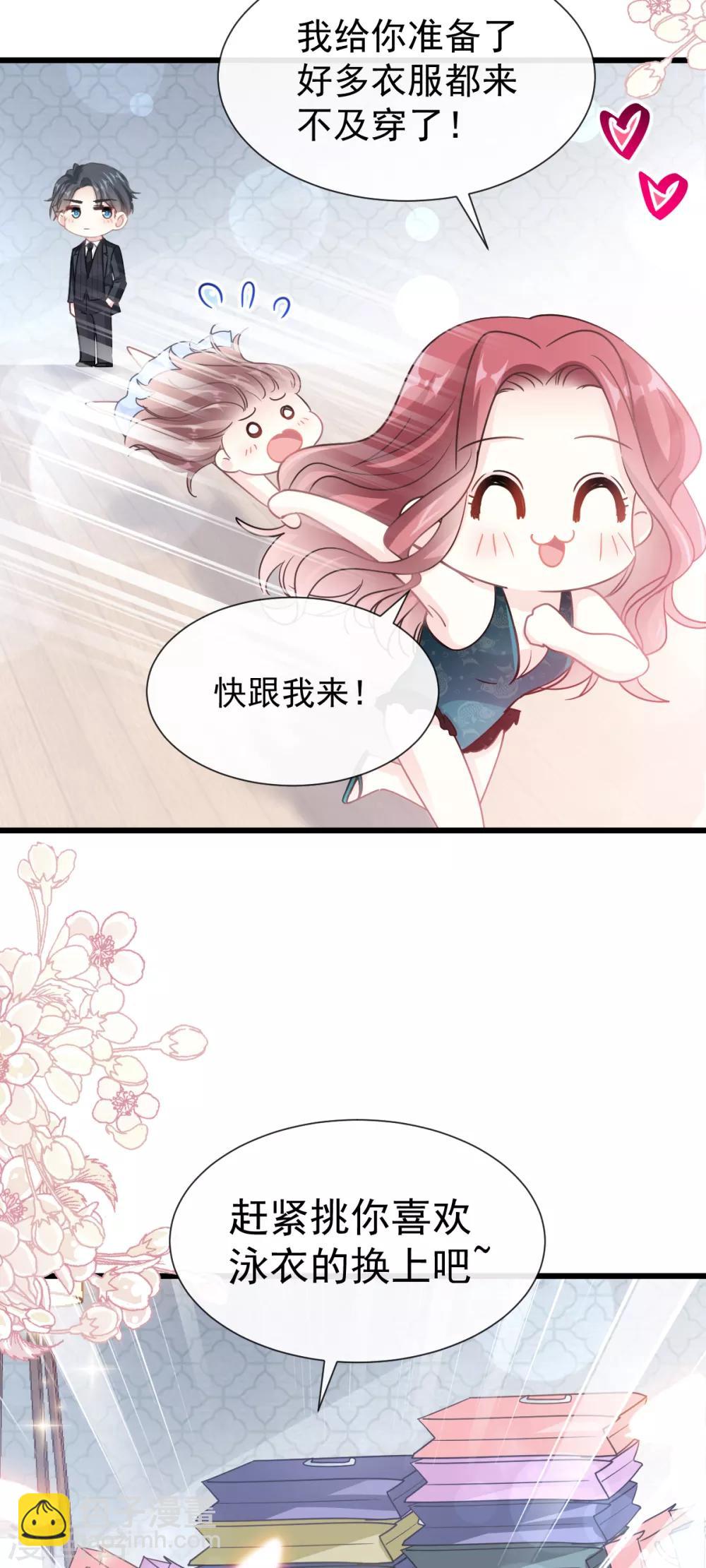 第63话 泳衣派对-第64话