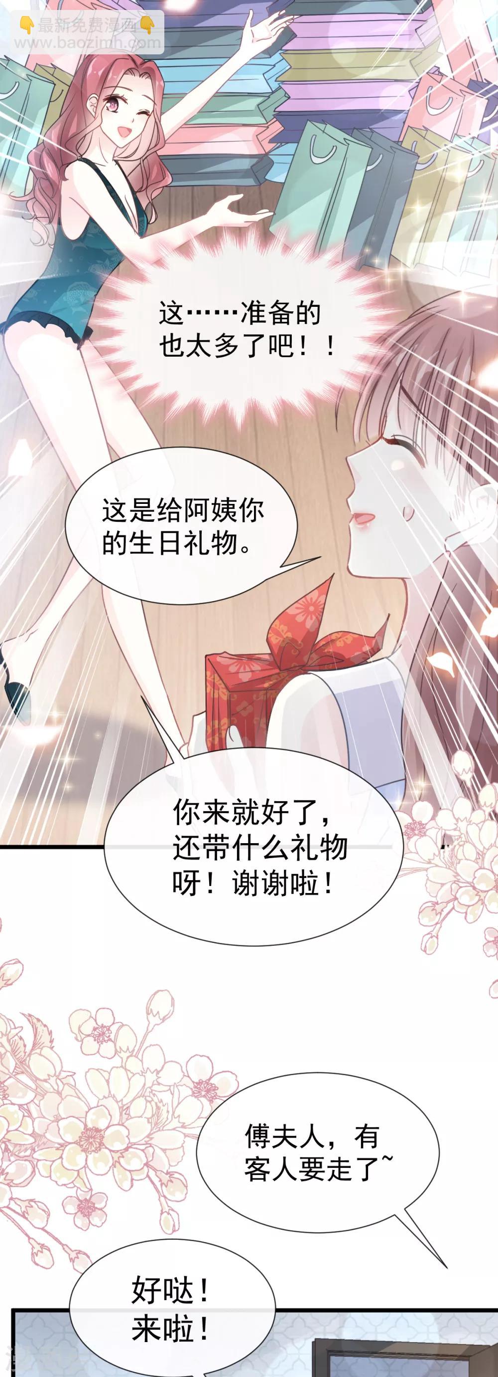 第63话 泳衣派对-第64话