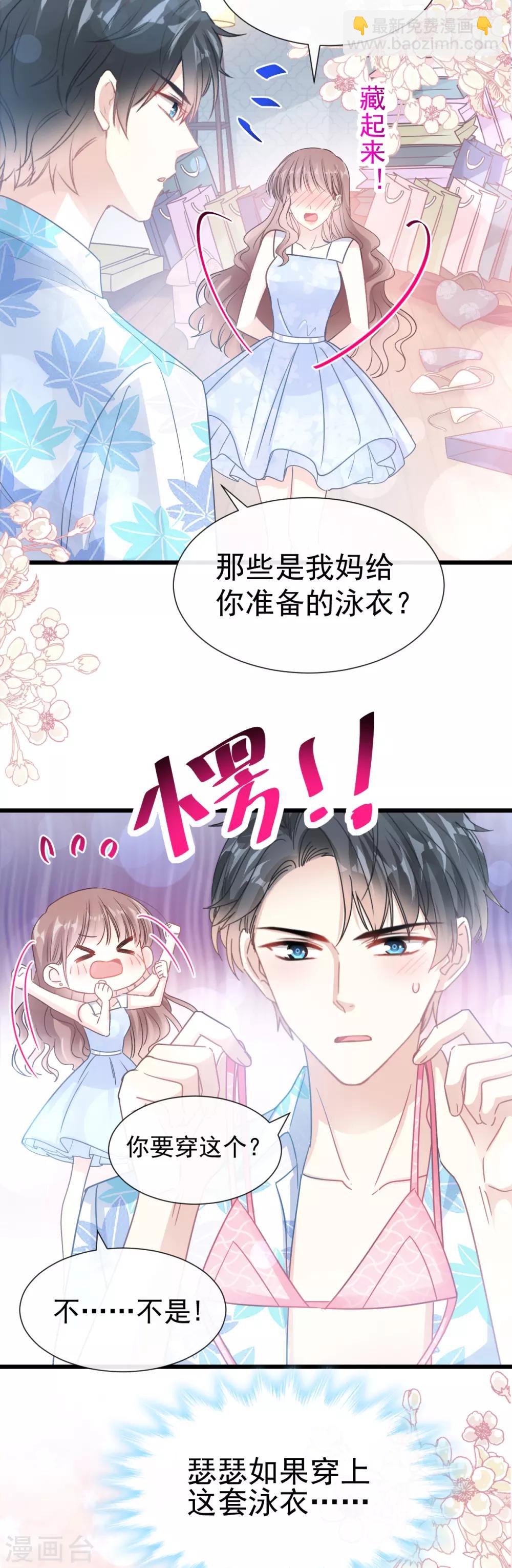 第63话 泳衣派对-第64话
