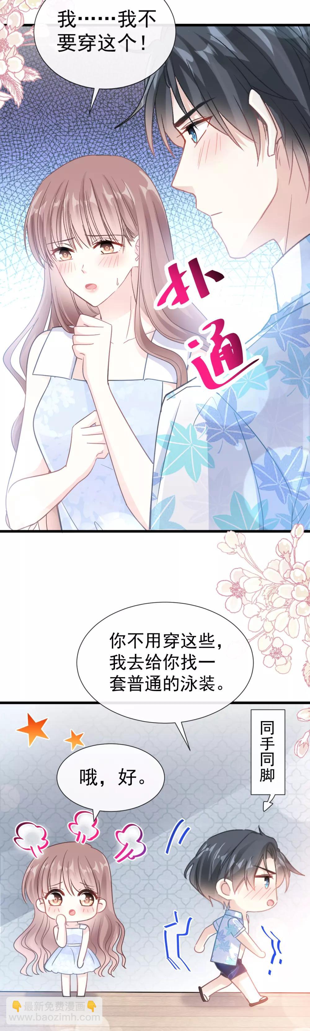 第63话 泳衣派对-第64话