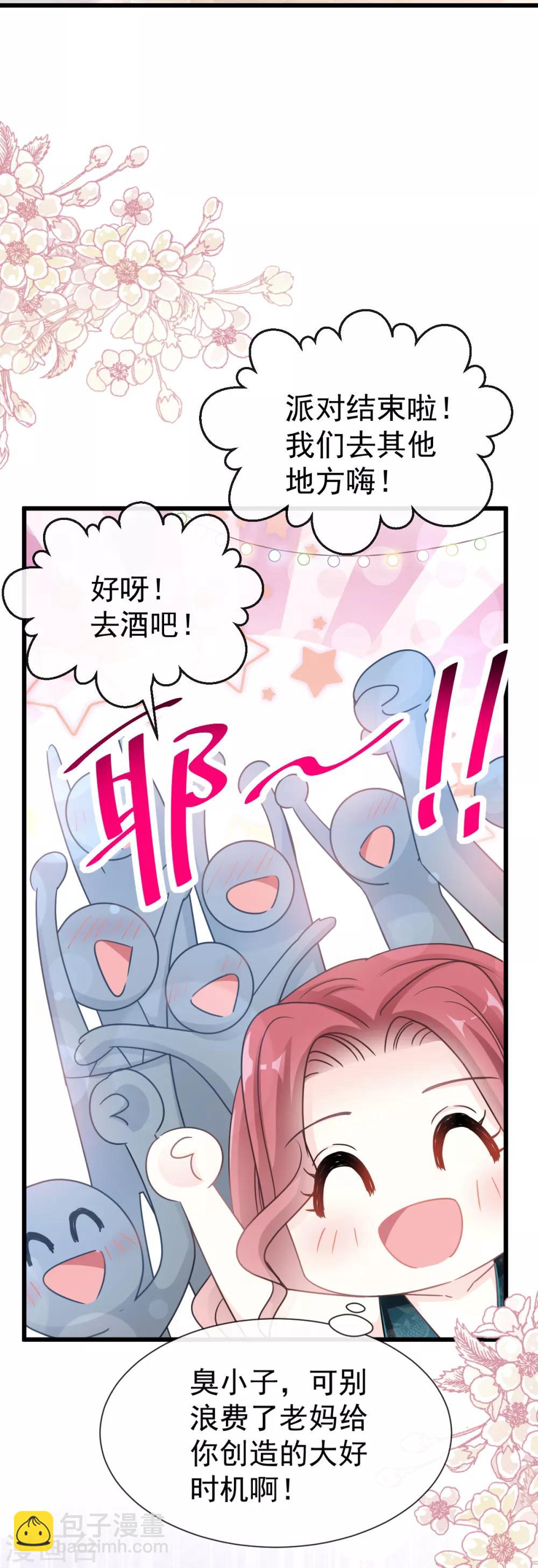 第63话 泳衣派对-第64话