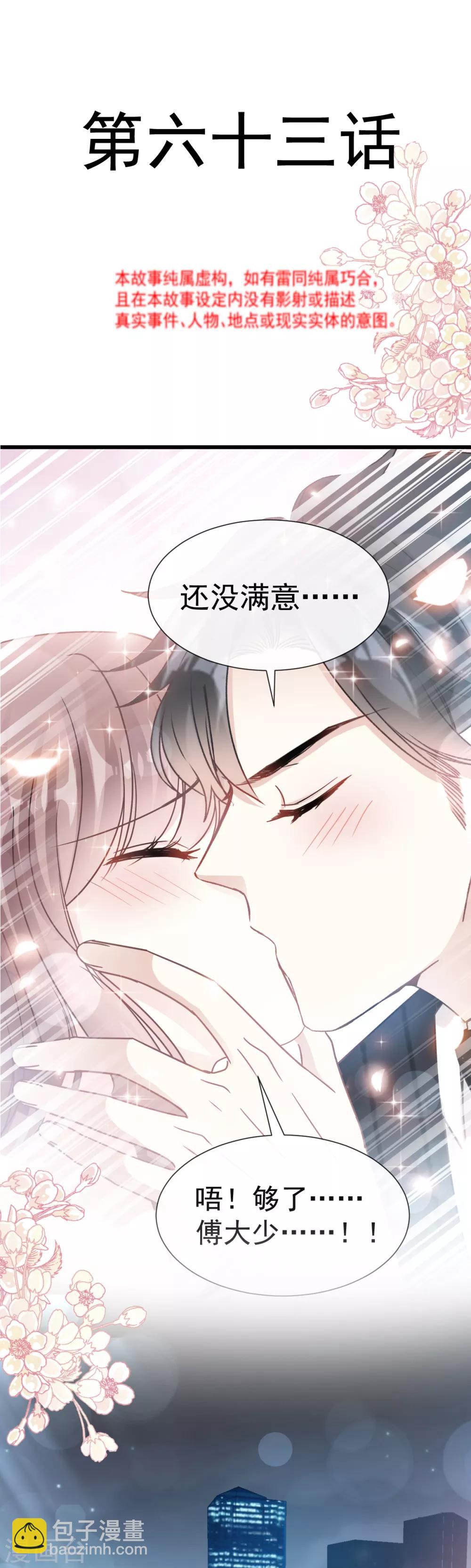 第63话 泳衣派对-第64话