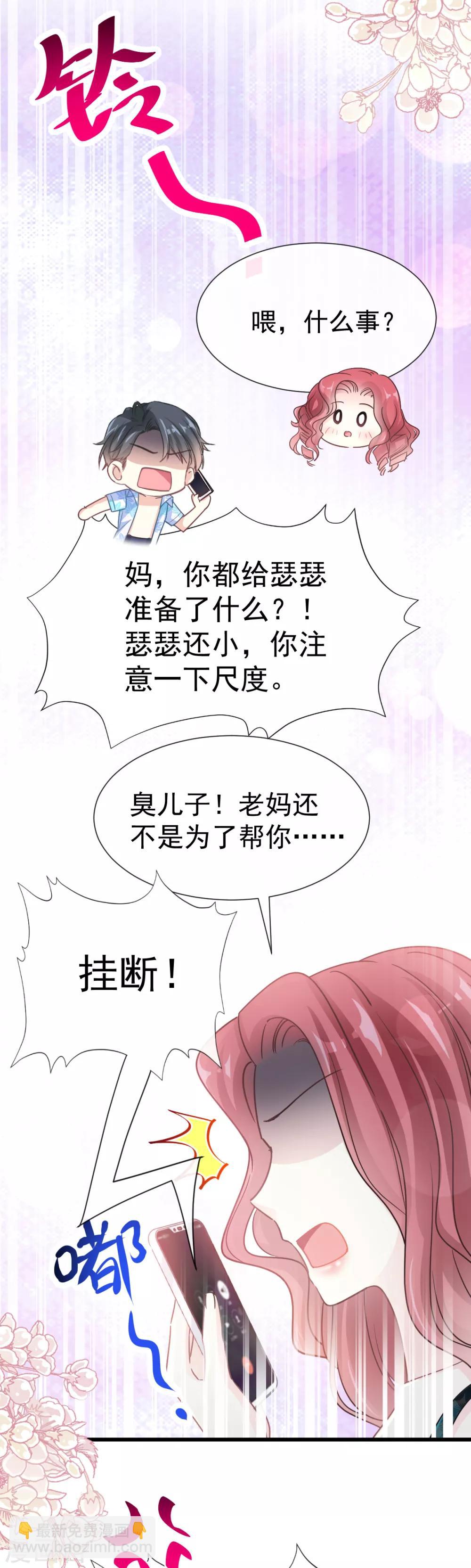 第63话 泳衣派对-第64话