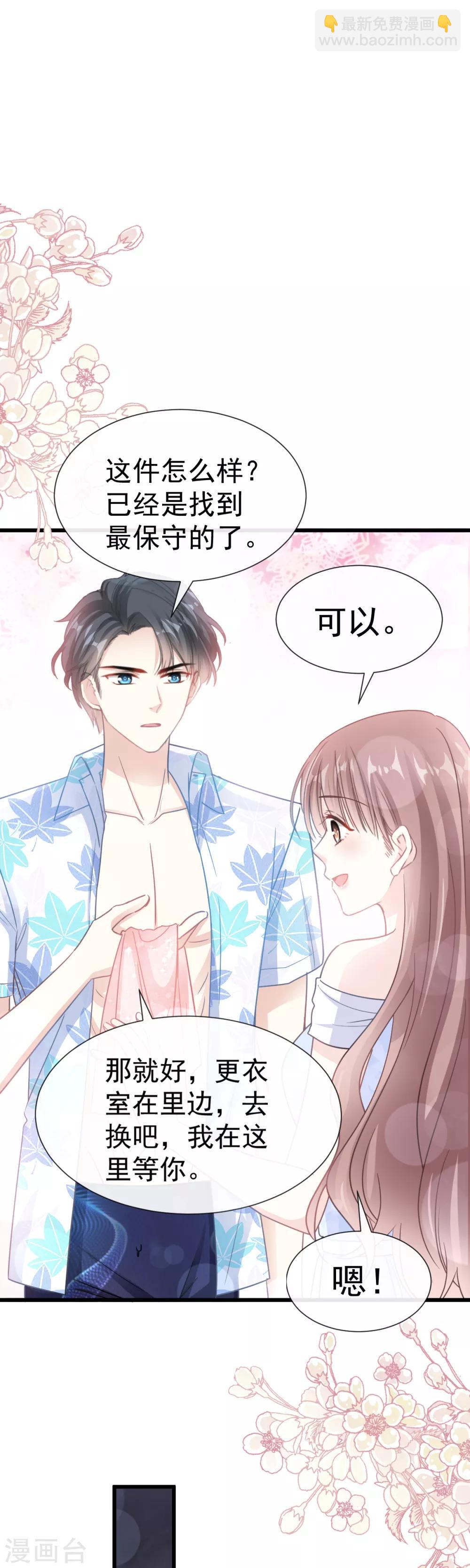 第63话 泳衣派对-第64话
